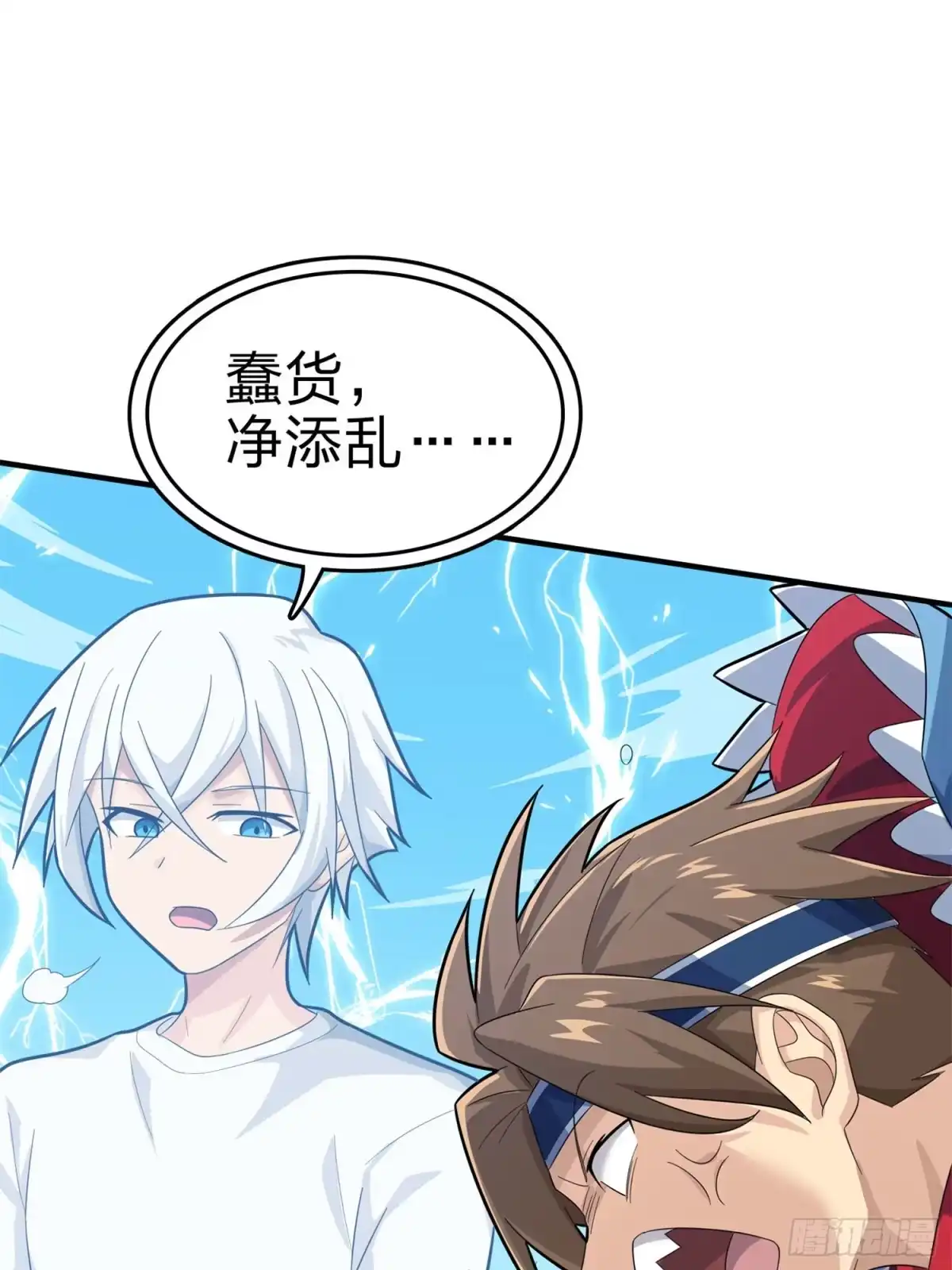 《和平精英：描边战神》107话.双簧 第33页