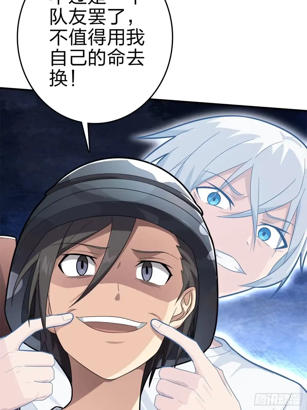 《和平精英：描边战神》107话.双簧 第24页