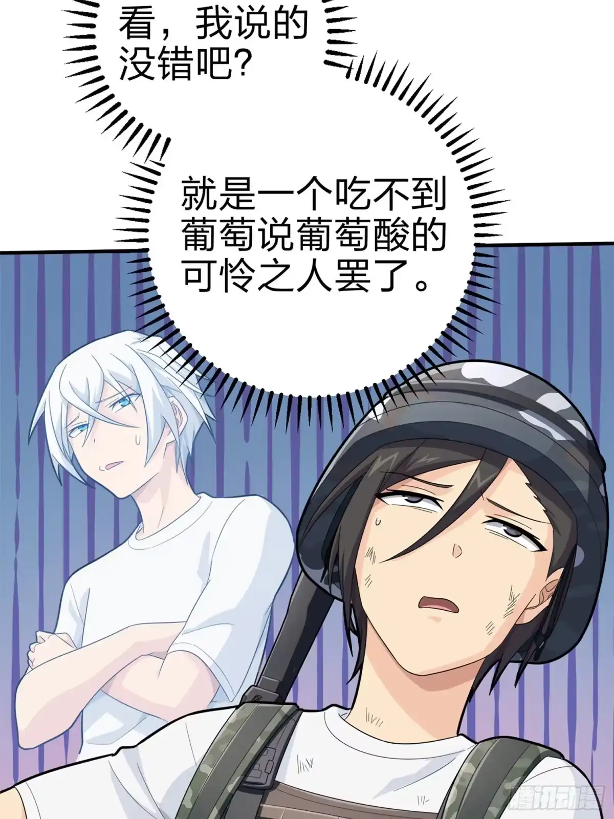 《和平精英：描边战神》107话.双簧 第59页
