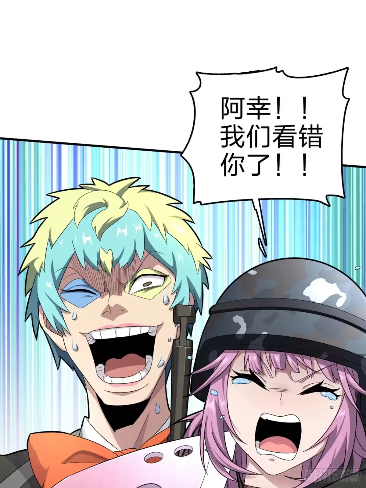 《和平精英：描边战神》107话.双簧 第50页
