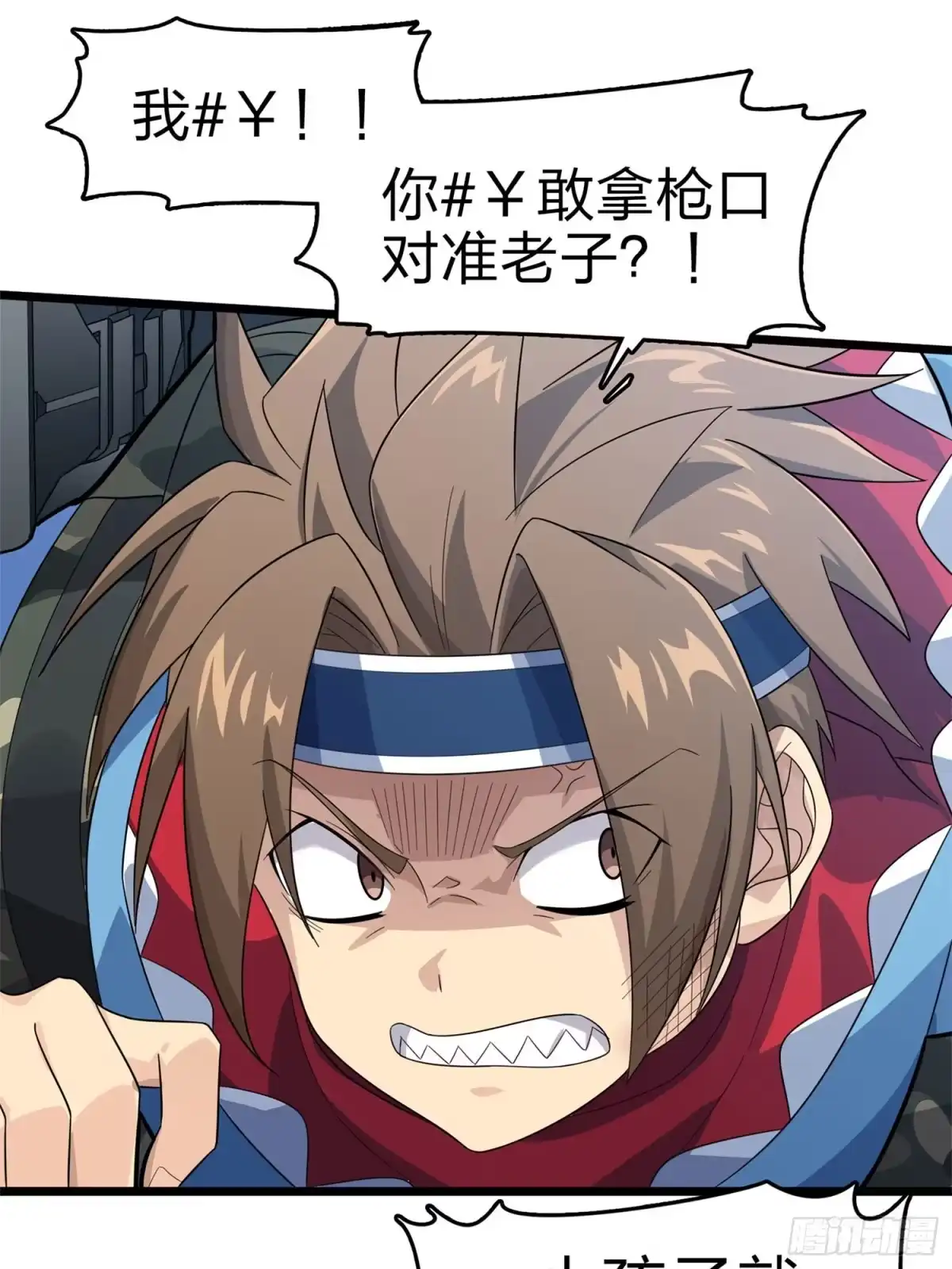 《和平精英：描边战神》107话.双簧 第43页