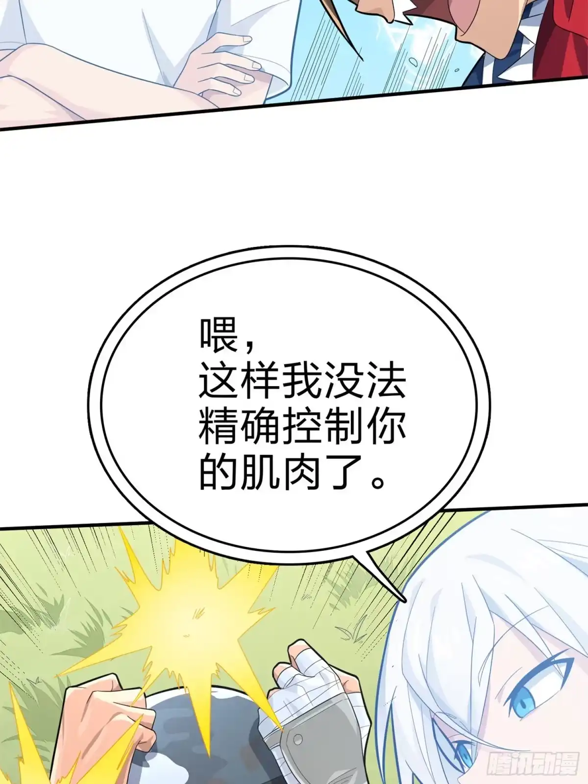 《和平精英：描边战神》107话.双簧 第34页