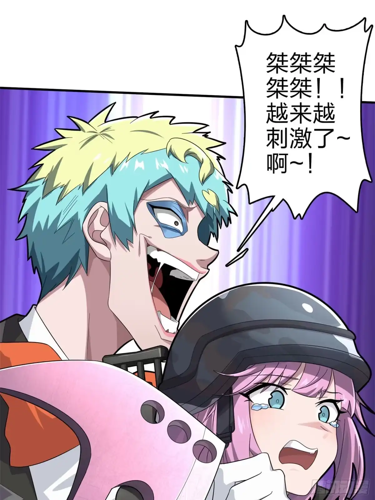 《和平精英：描边战神》107话.双簧 第30页