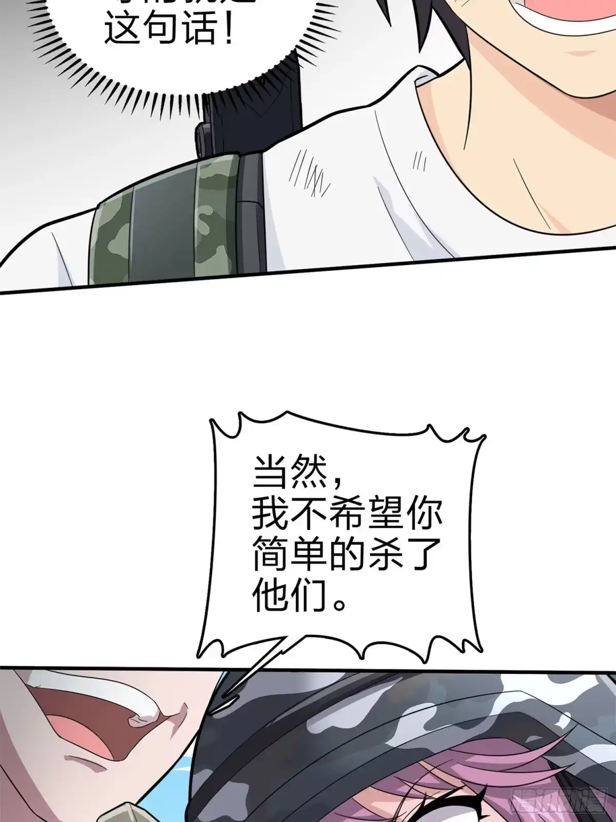 《和平精英：描边战神》107话.双簧 第67页
