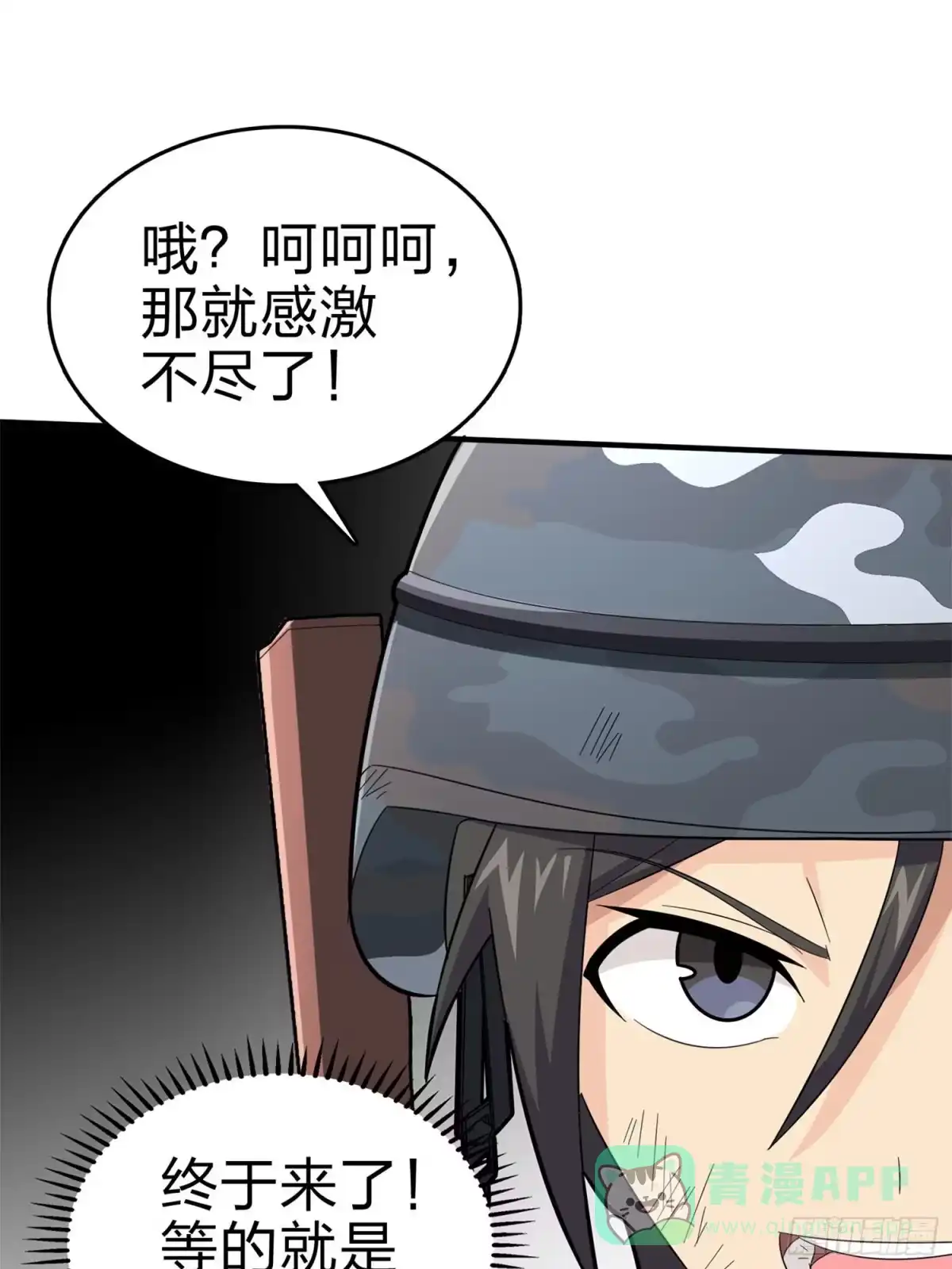 《和平精英：描边战神》107话.双簧 第66页