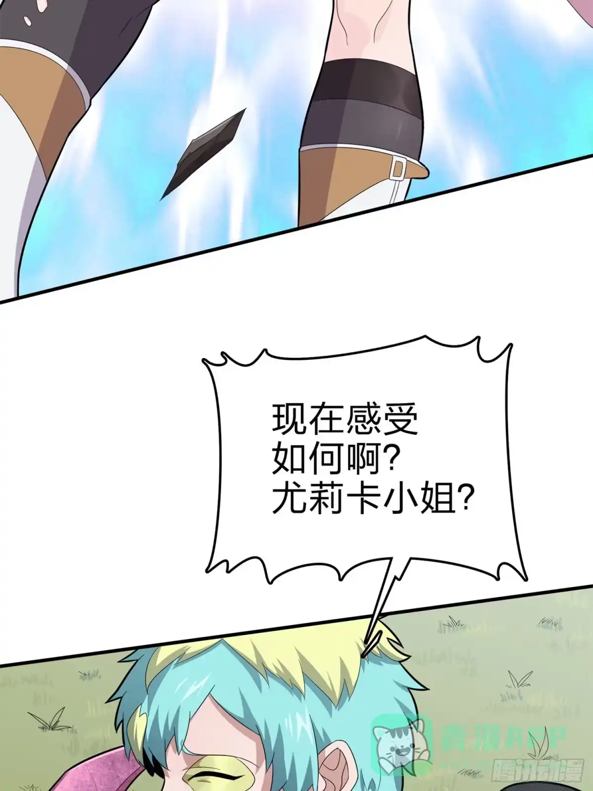 《和平精英：描边战神》107话.双簧 第81页