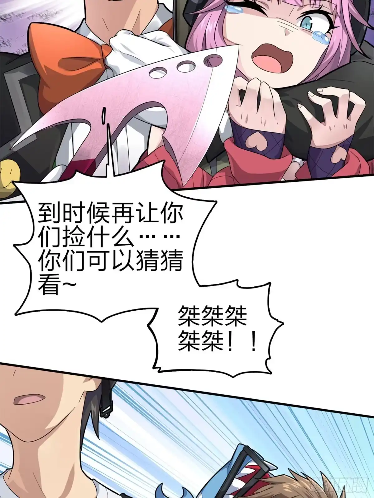 《和平精英：描边战神》107话.双簧 第9页