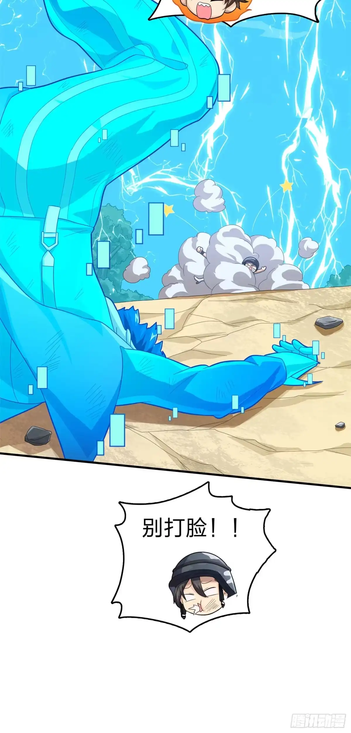 《和平精英：描边战神》107话.双簧 第115页