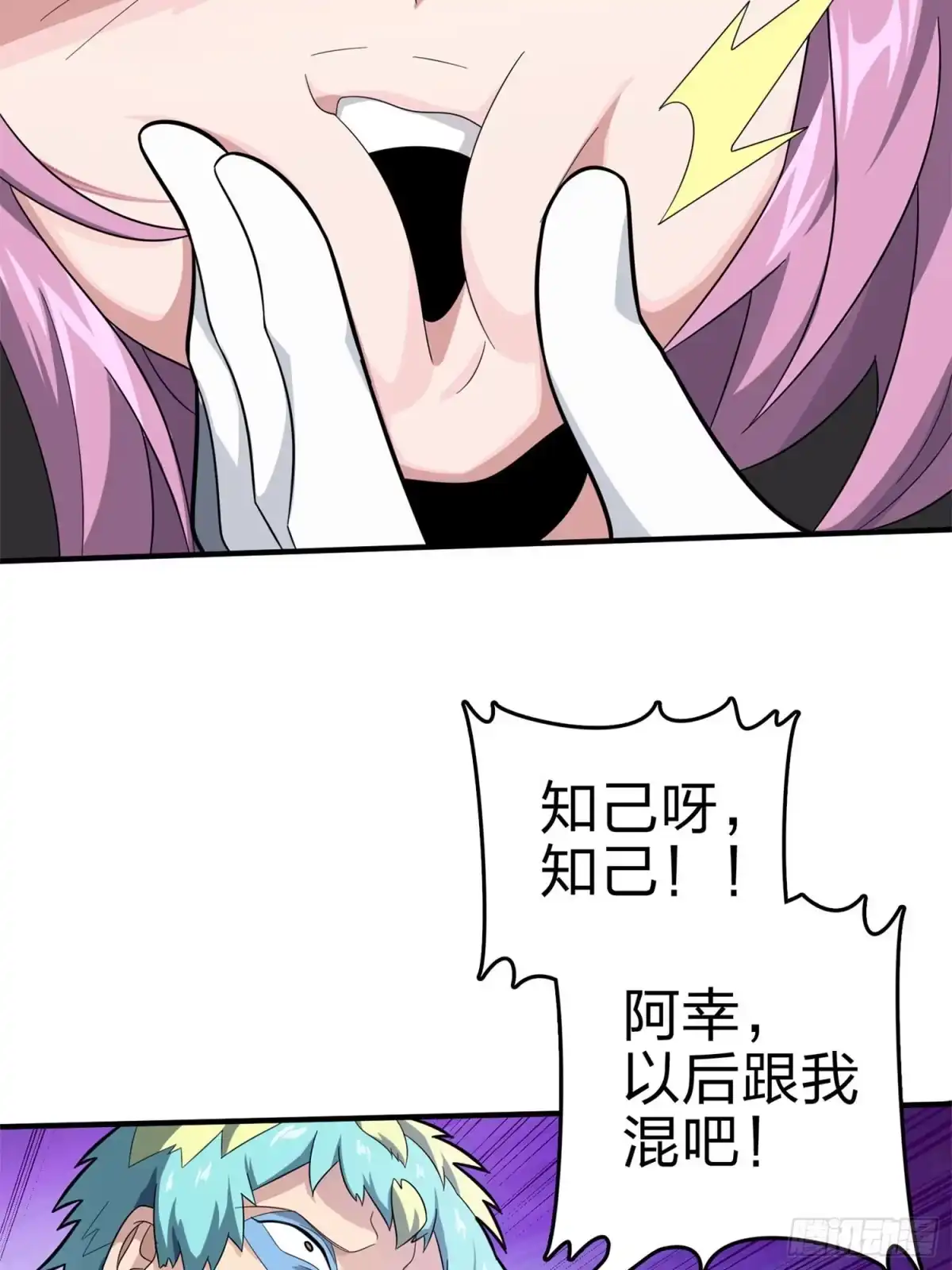 《和平精英：描边战神》107话.双簧 第53页