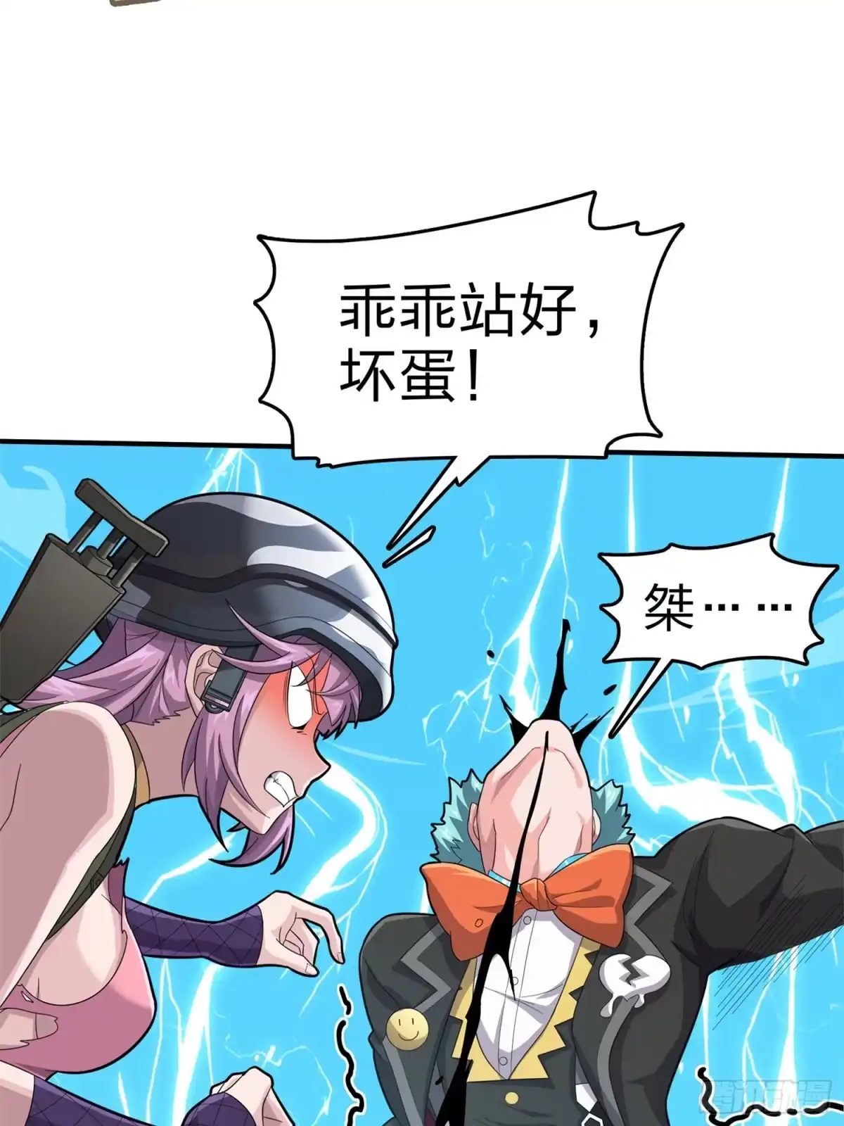 《和平精英：描边战神》107话.双簧 第95页