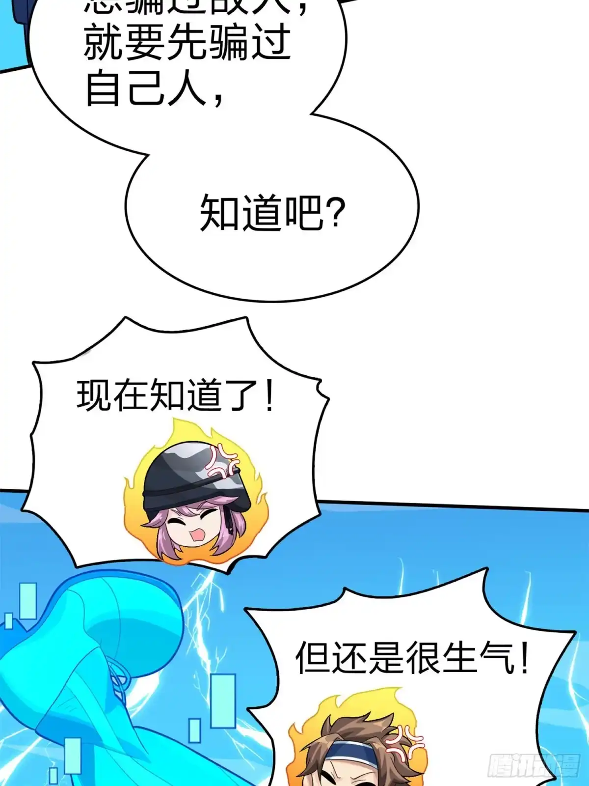 《和平精英：描边战神》107话.双簧 第114页