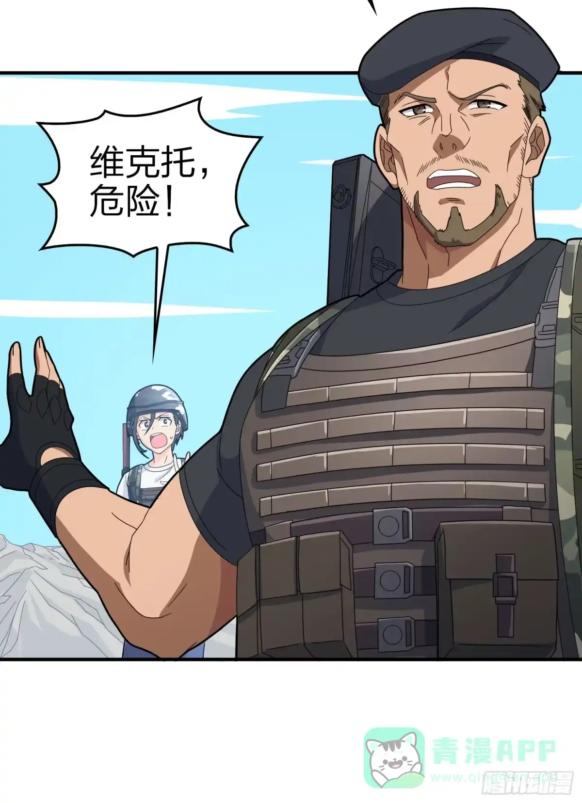 《和平精英：描边战神》108话.降临 第61页