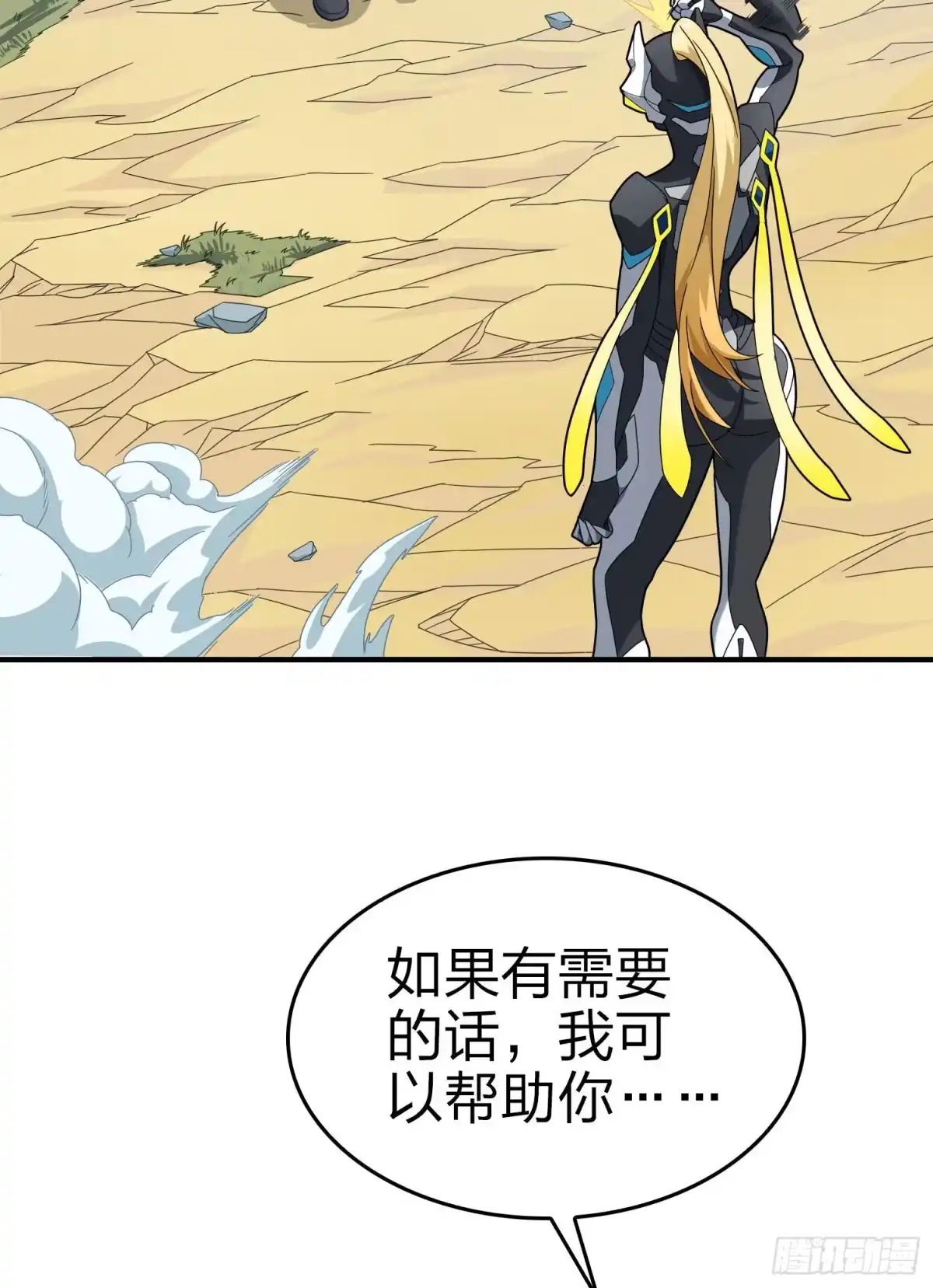 《和平精英：描边战神》108话.降临 第60页