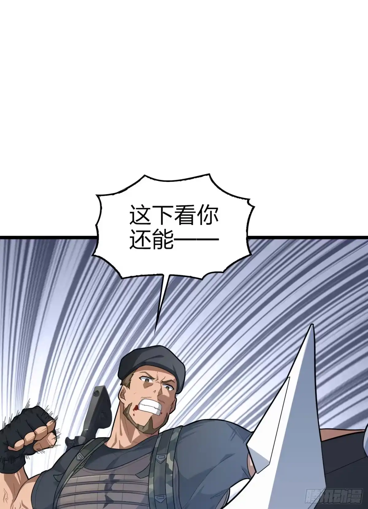 《和平精英：描边战神》108话.降临 第104页