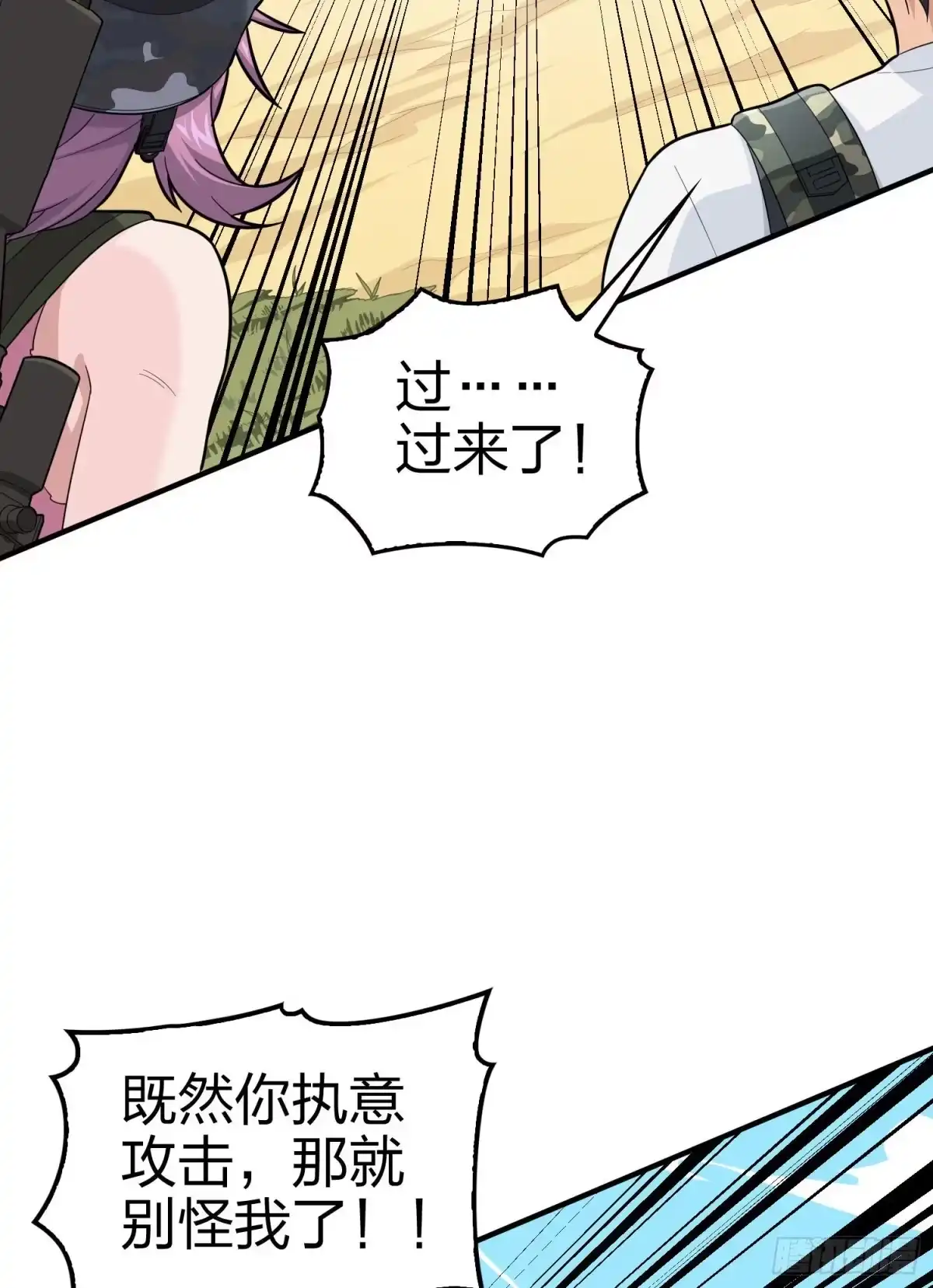 《和平精英：描边战神》108话.降临 第75页