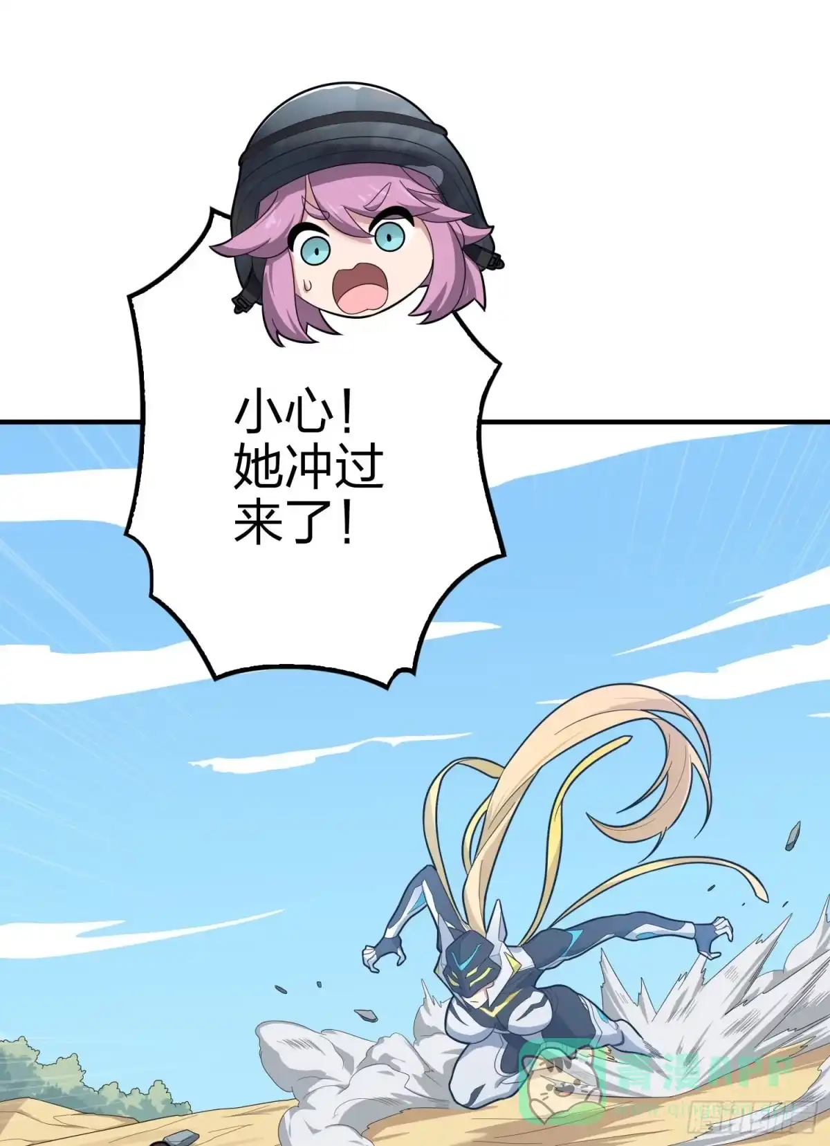 《和平精英：描边战神》108话.降临 第96页