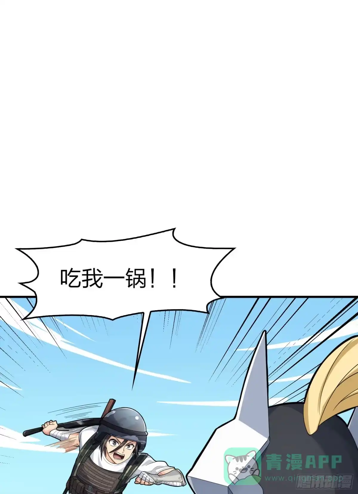 《和平精英：描边战神》108话.降临 第86页