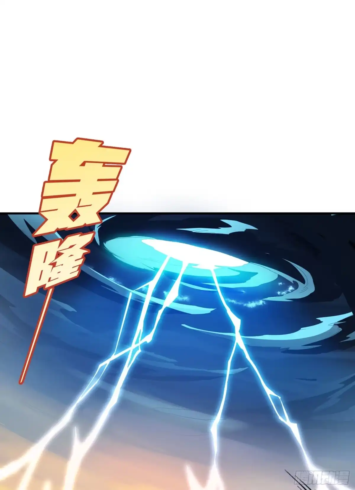 《和平精英：描边战神》108话.降临 第20页