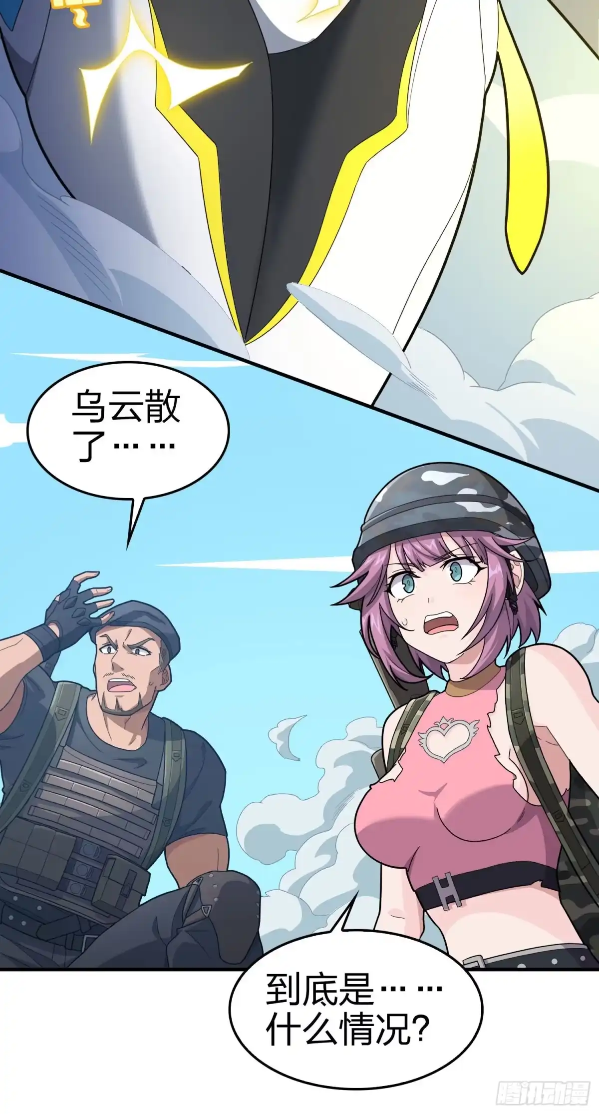 《和平精英：描边战神》108话.降临 第49页