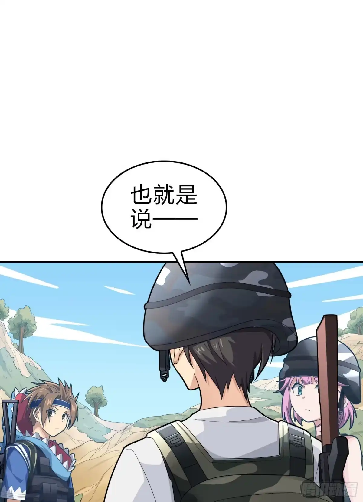 《和平精英：描边战神》108话.降临 第8页