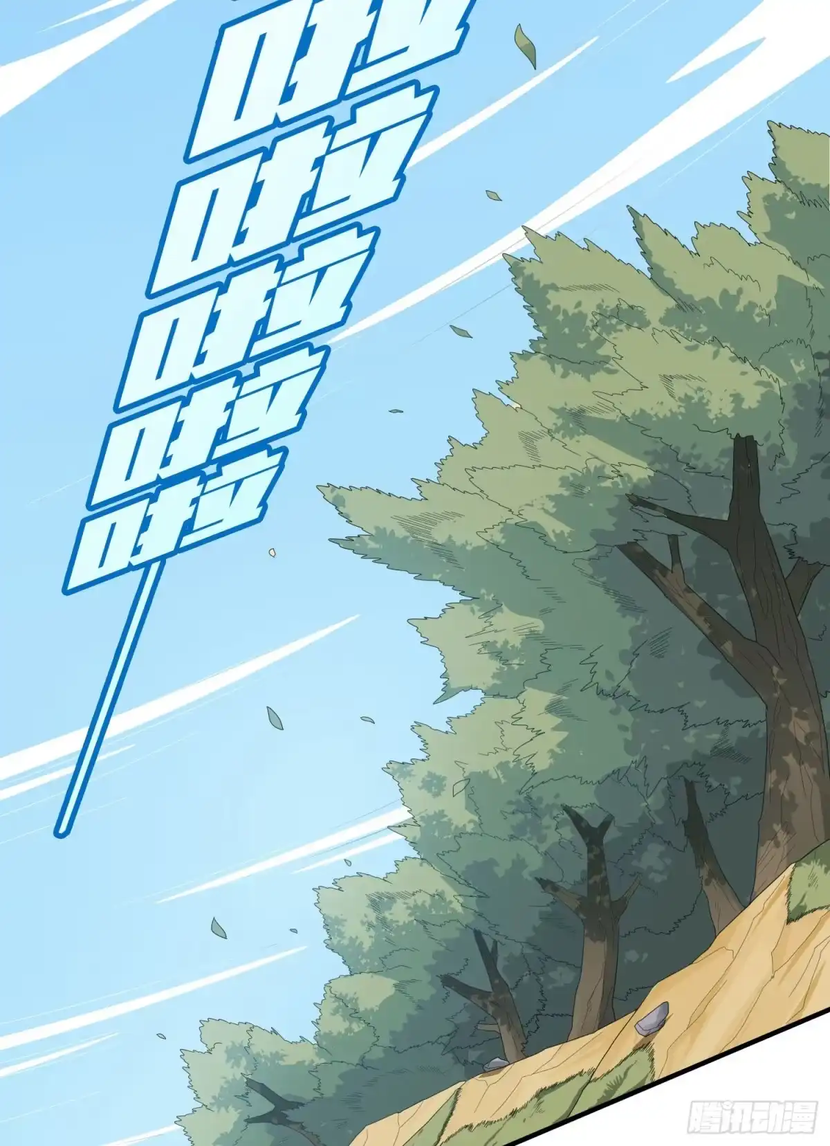 《和平精英：描边战神》108话.降临 第17页