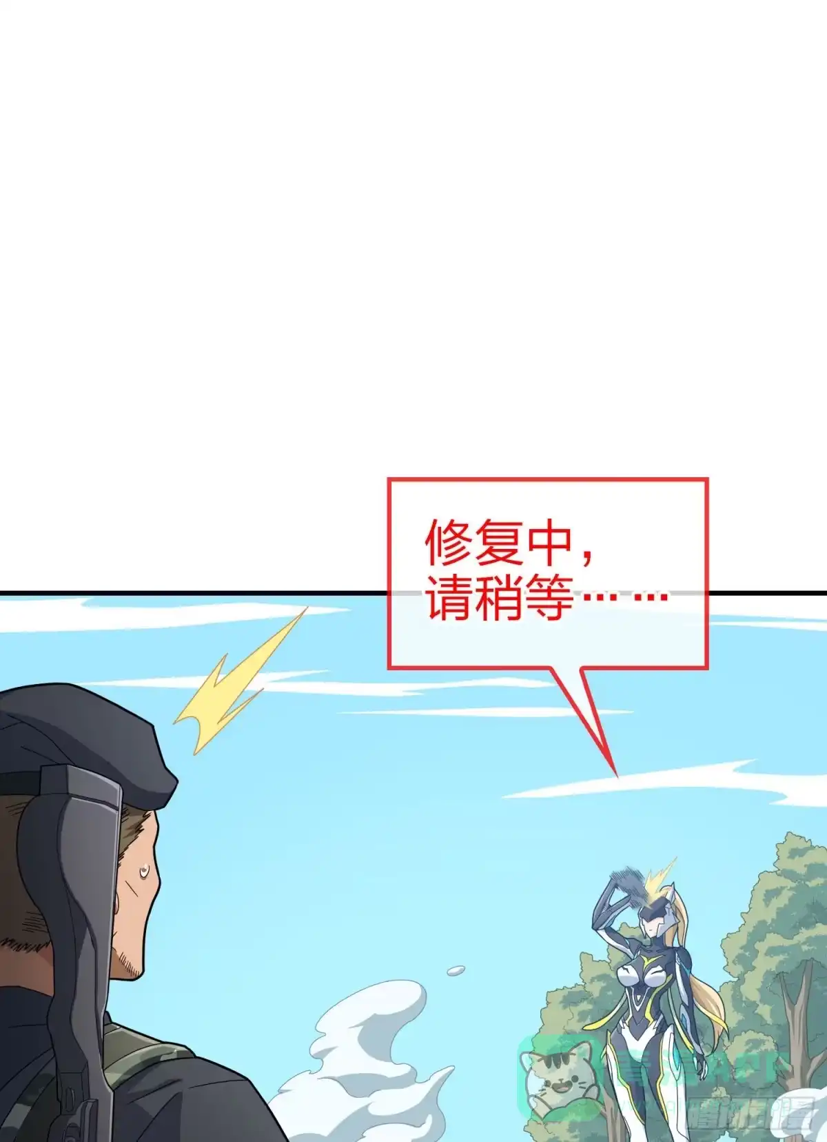 《和平精英：描边战神》108话.降临 第56页