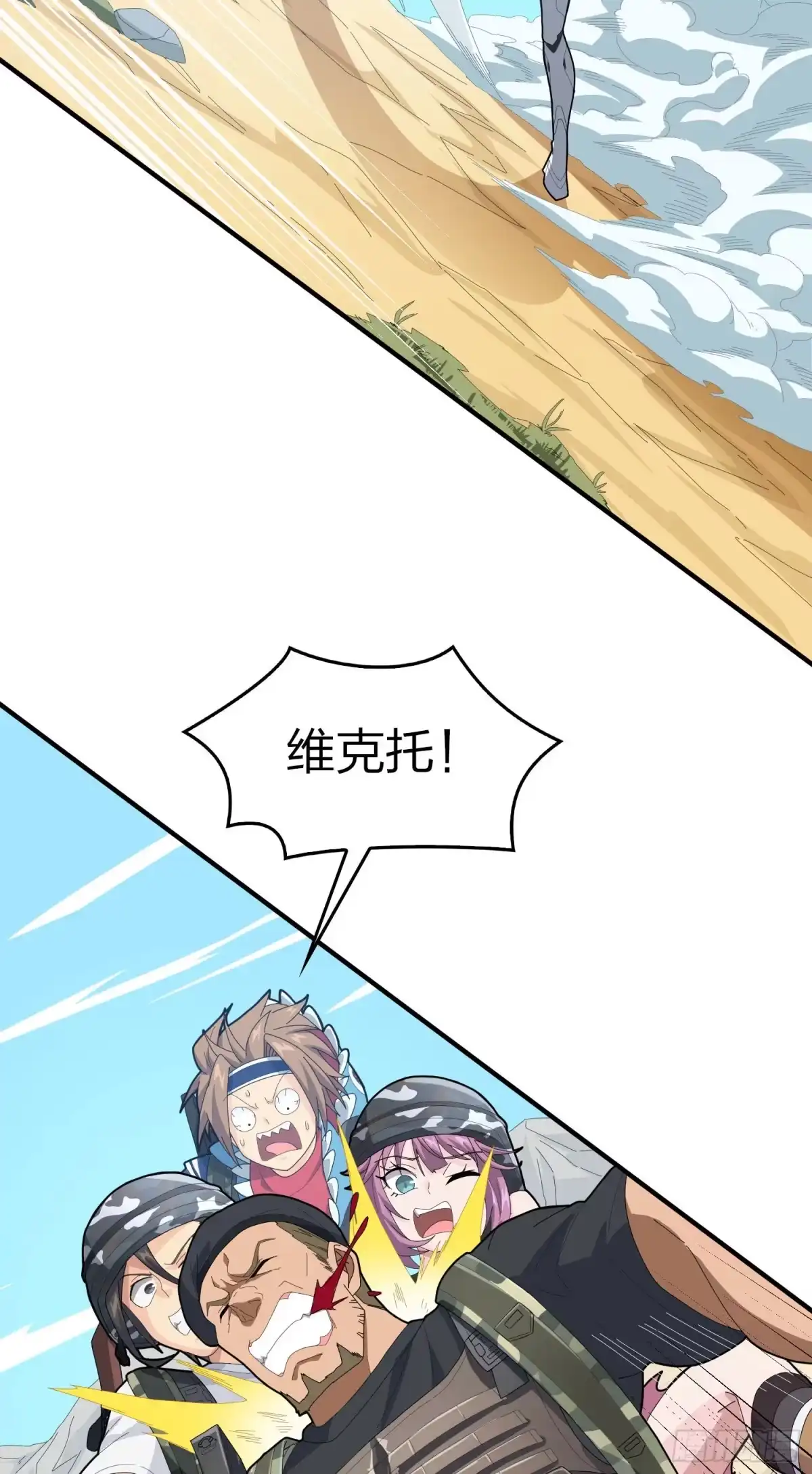 《和平精英：描边战神》108话.降临 第69页