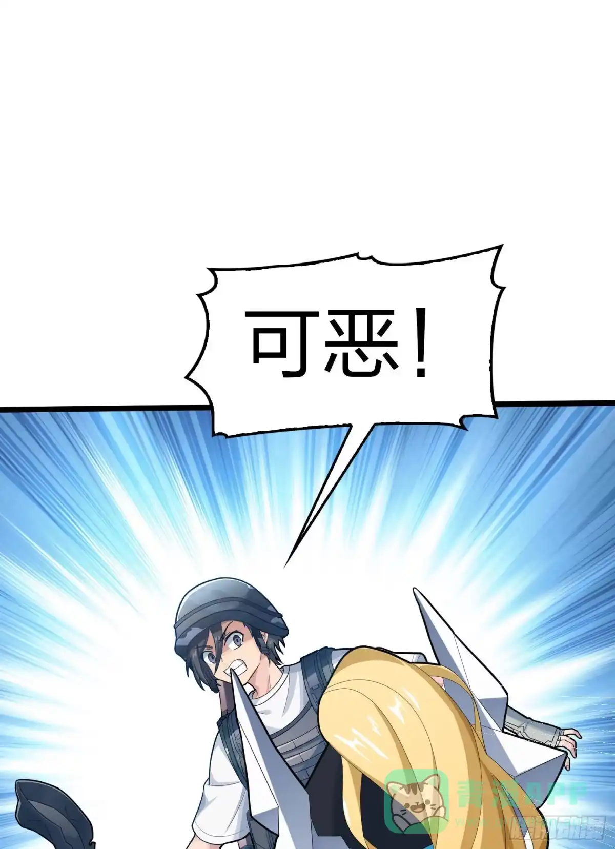 《和平精英：描边战神》108话.降临 第116页