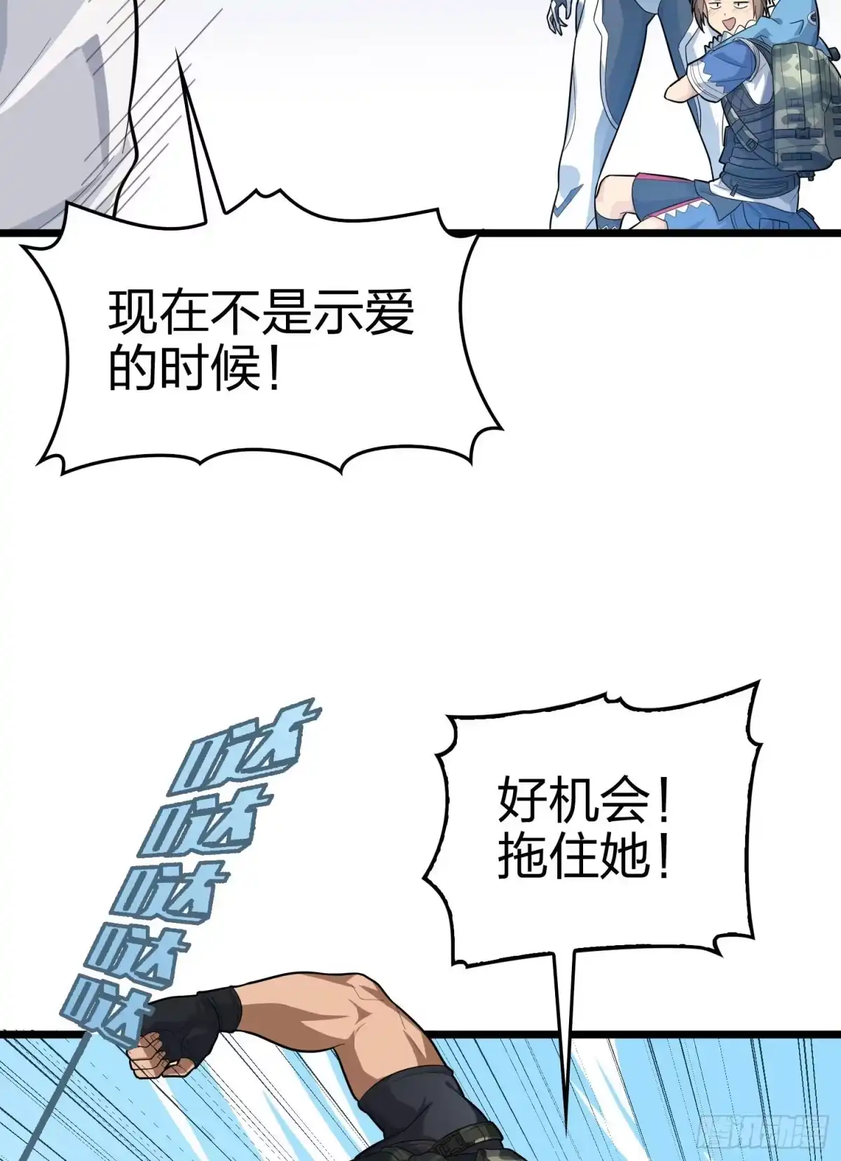 《和平精英：描边战神》108话.降临 第102页