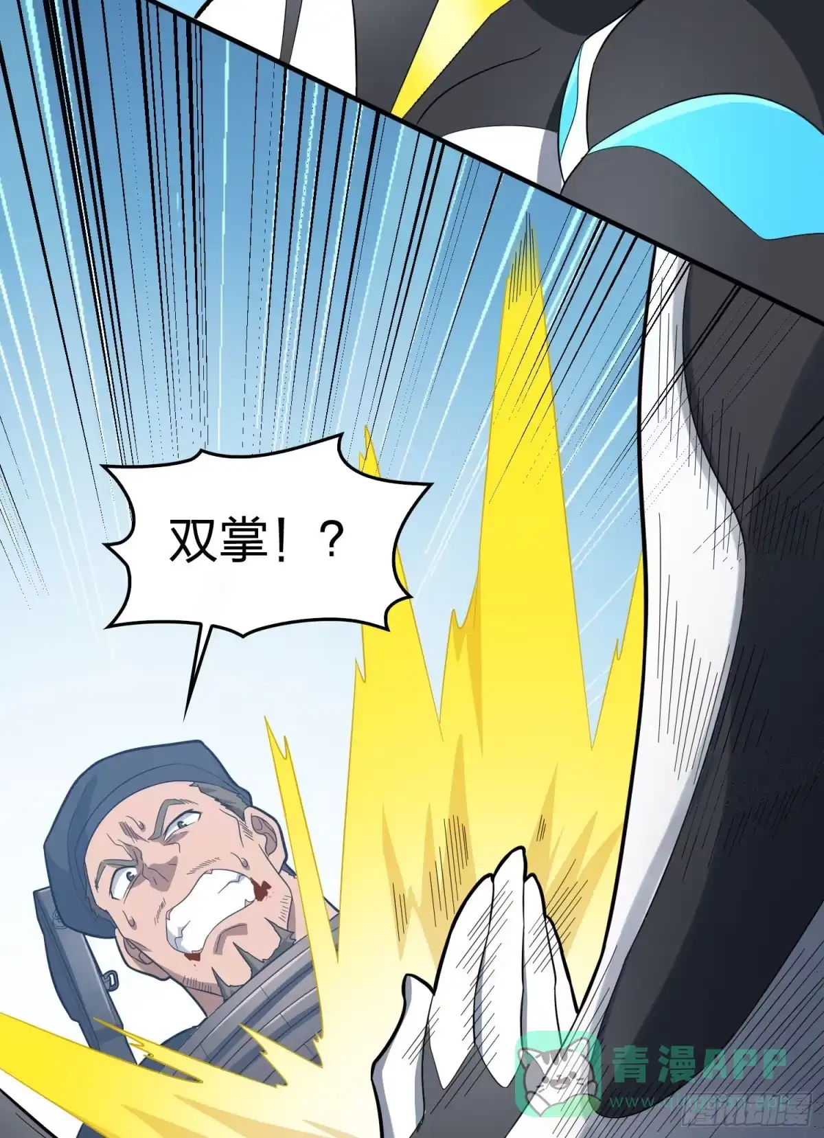《和平精英：描边战神》108话.降临 第81页