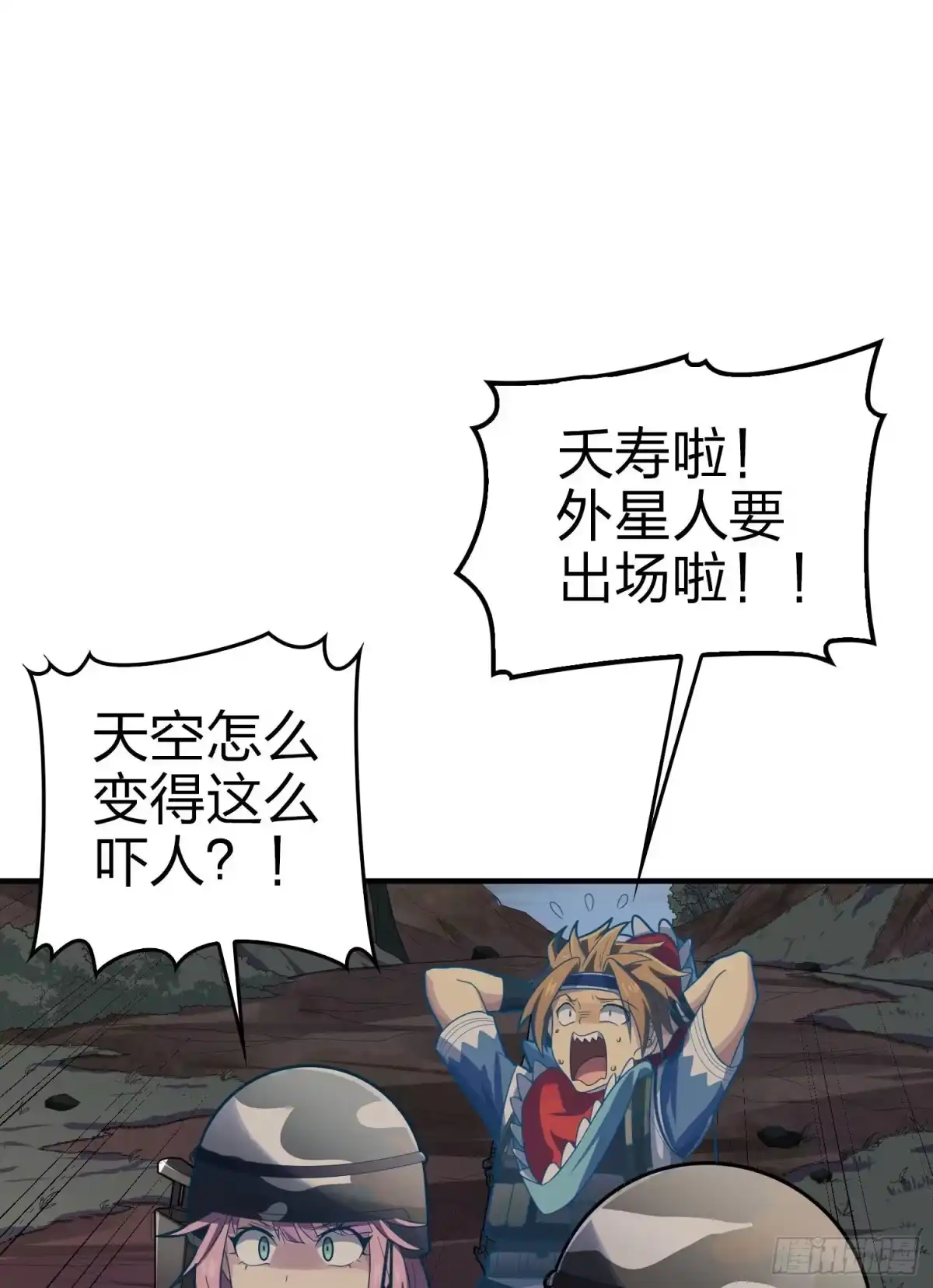《和平精英：描边战神》108话.降临 第22页