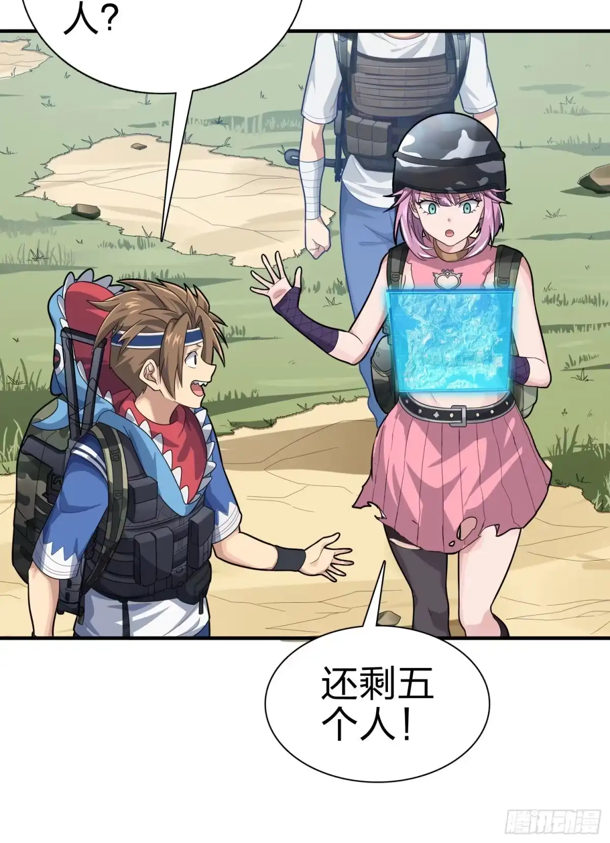 《和平精英：描边战神》108话.降临 第7页