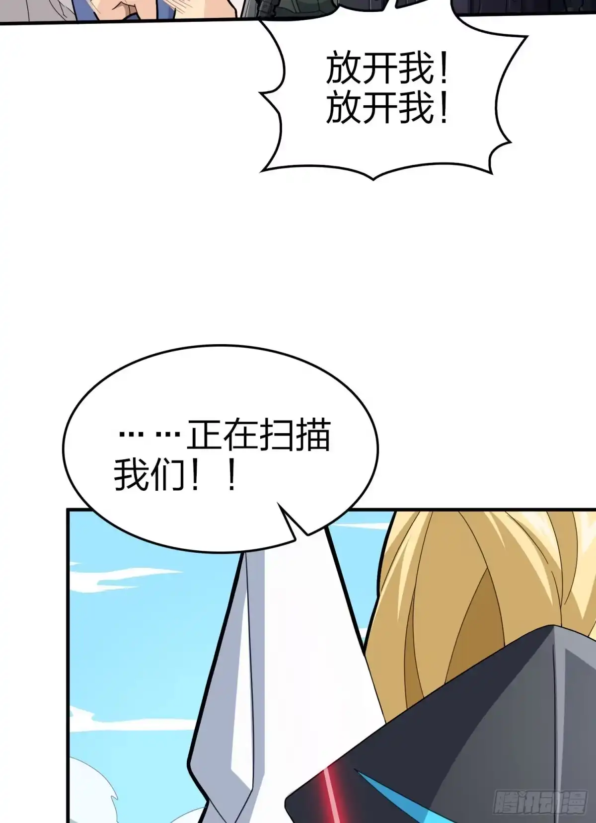 《和平精英：描边战神》108话.降临 第54页