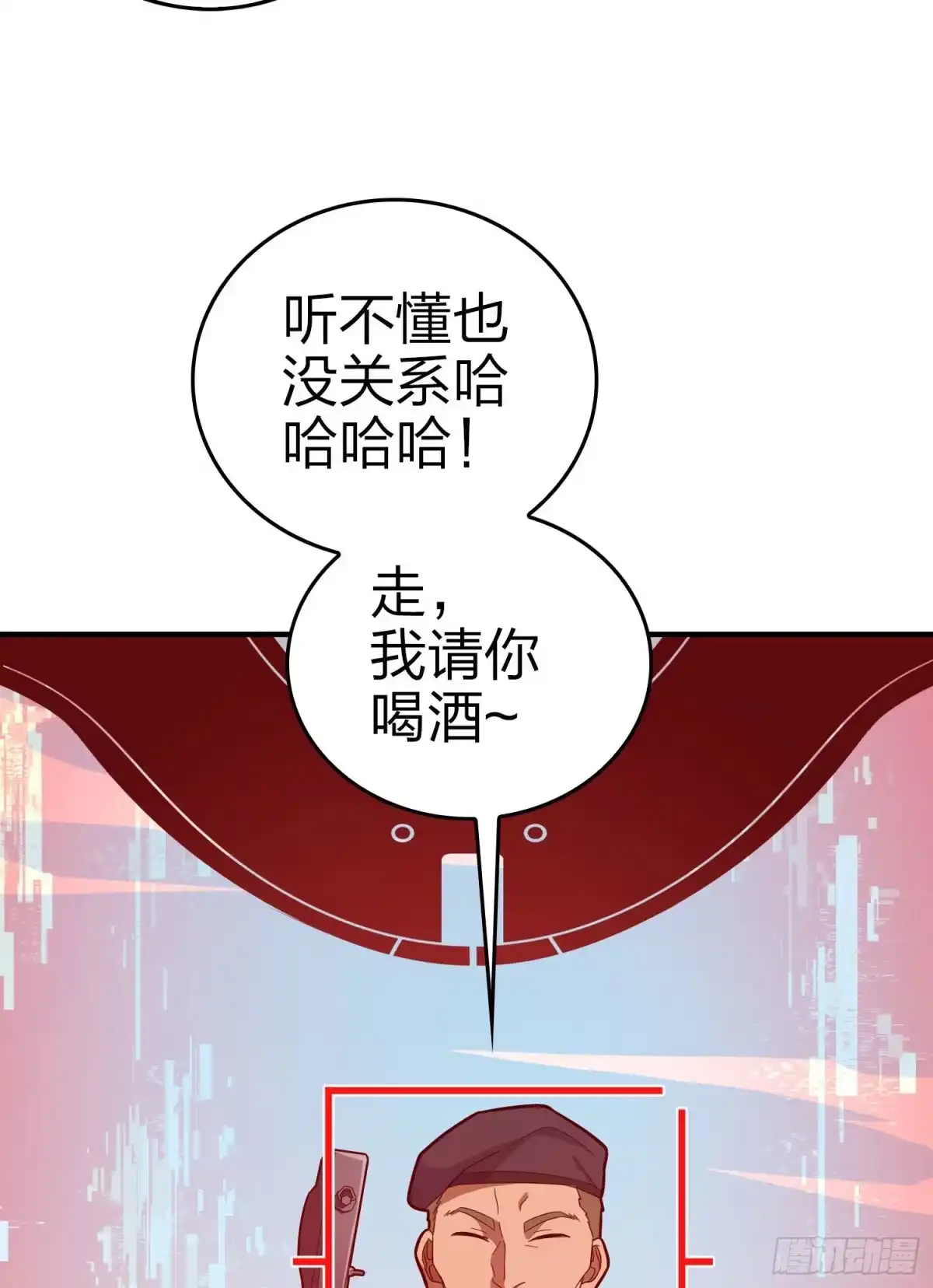 《和平精英：描边战神》108话.降临 第64页