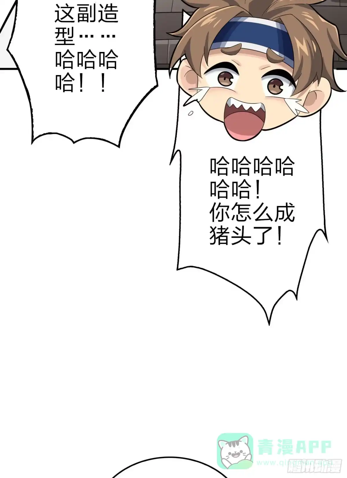 《和平精英：描边战神》108话.降临 第11页