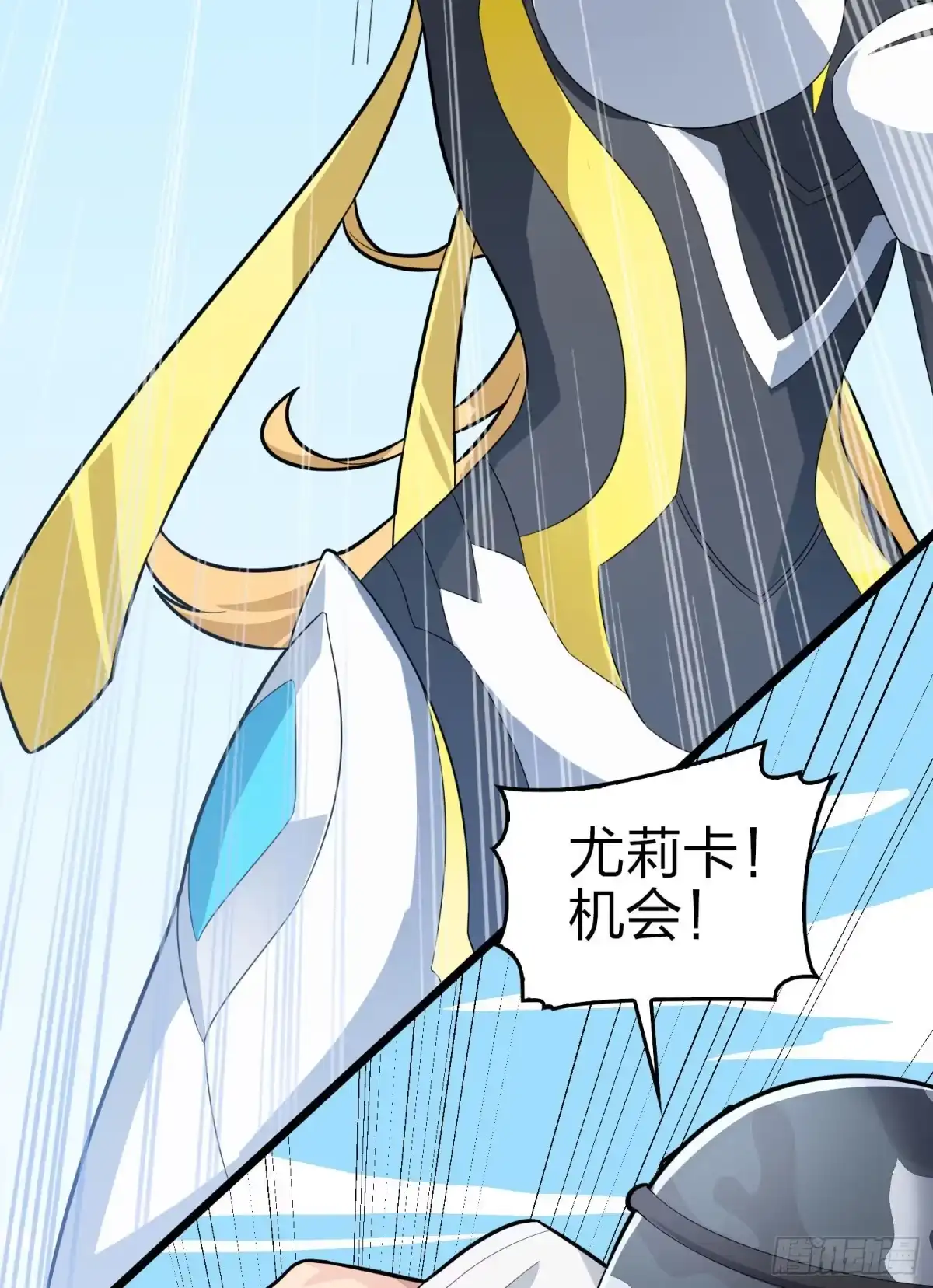 《和平精英：描边战神》108话.降临 第108页