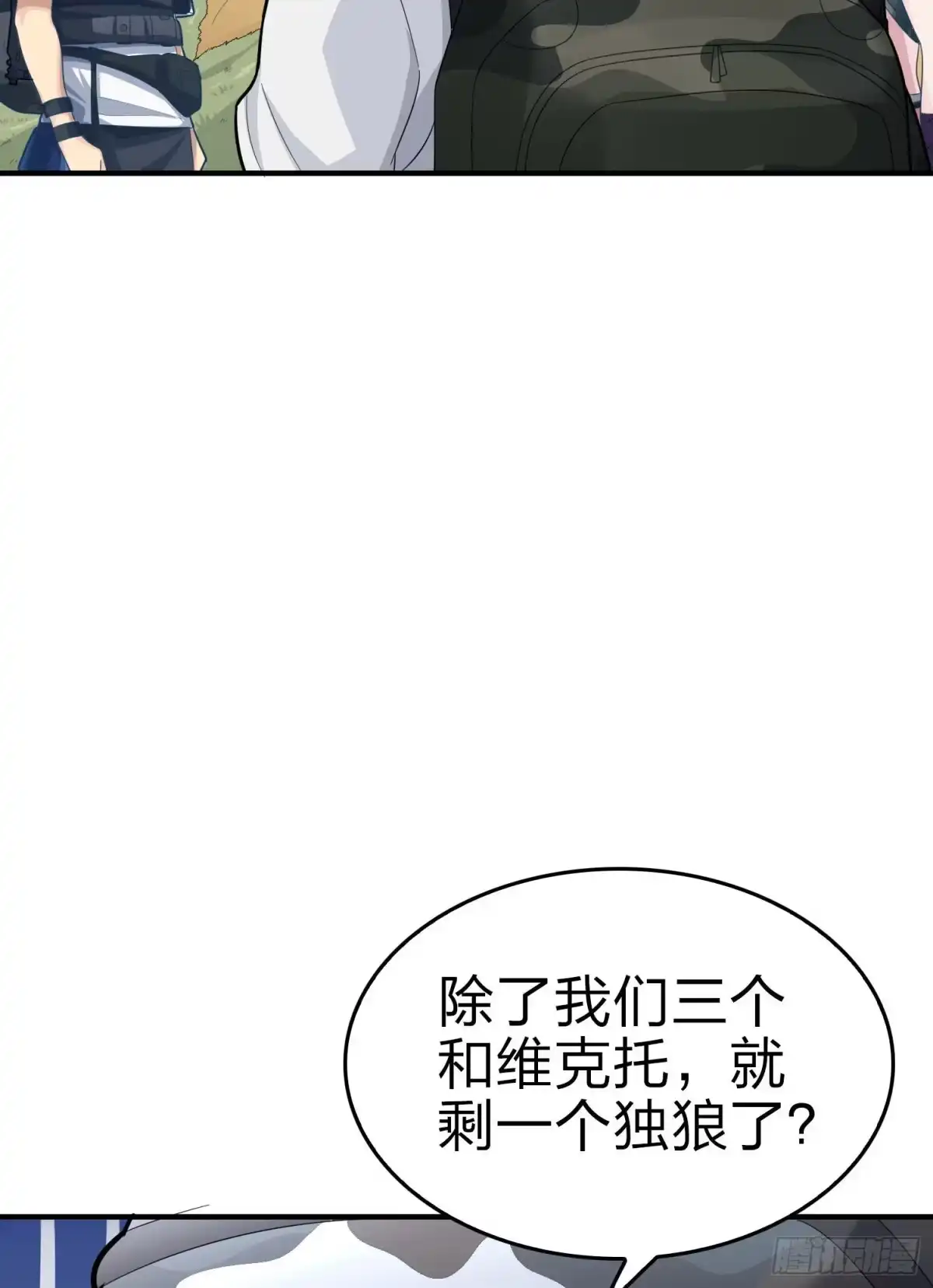 《和平精英：描边战神》108话.降临 第9页