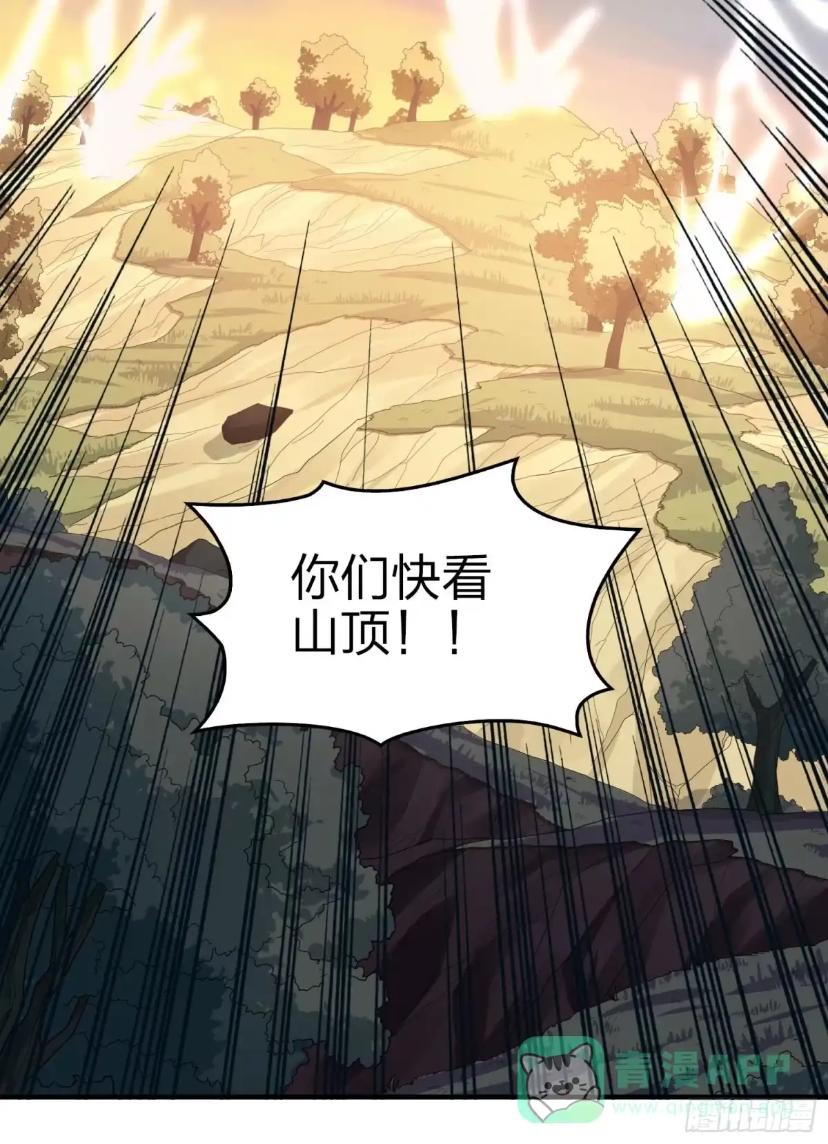 《和平精英：描边战神》108话.降临 第21页