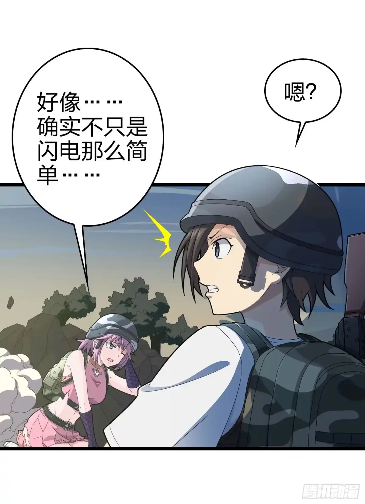 《和平精英：描边战神》108话.降临 第43页