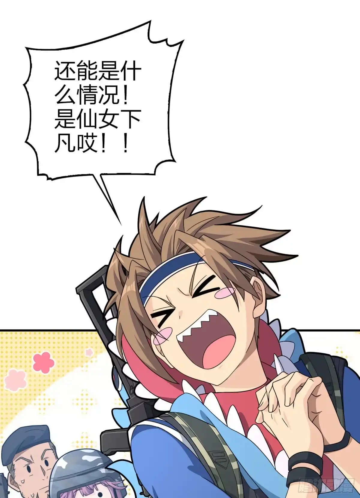 《和平精英：描边战神》108话.降临 第50页