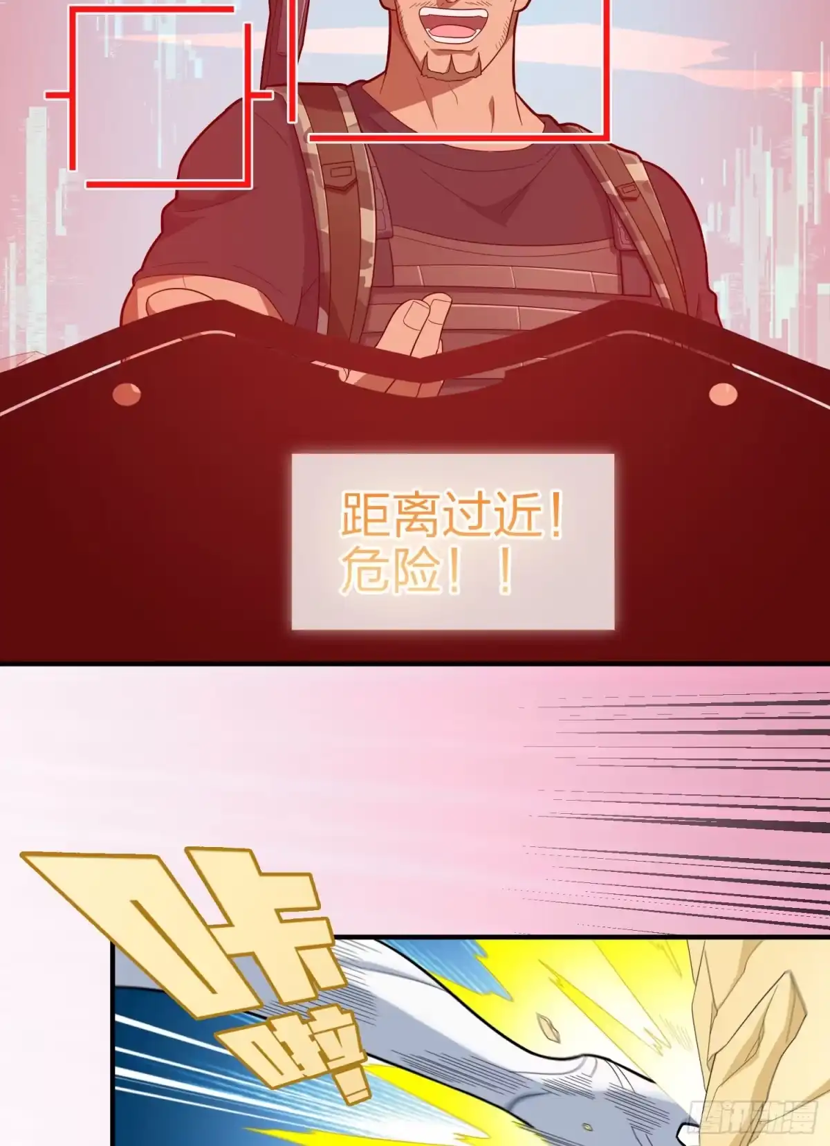 《和平精英：描边战神》108话.降临 第65页