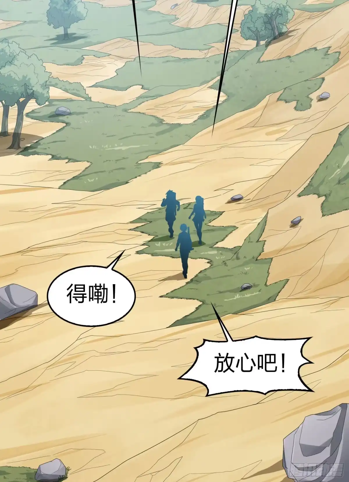 《和平精英：描边战神》108话.降临 第15页