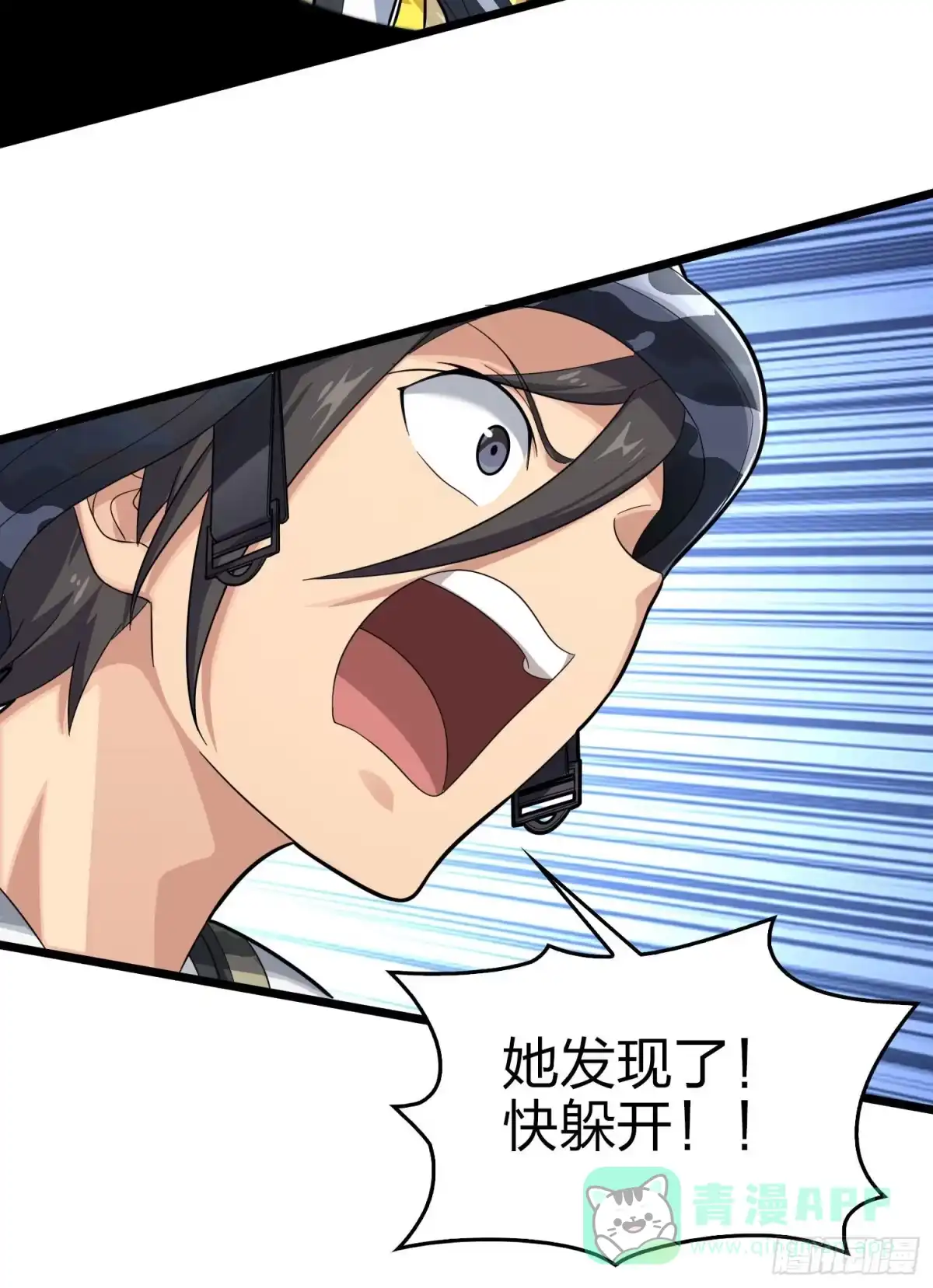 《和平精英：描边战神》108话.降临 第111页