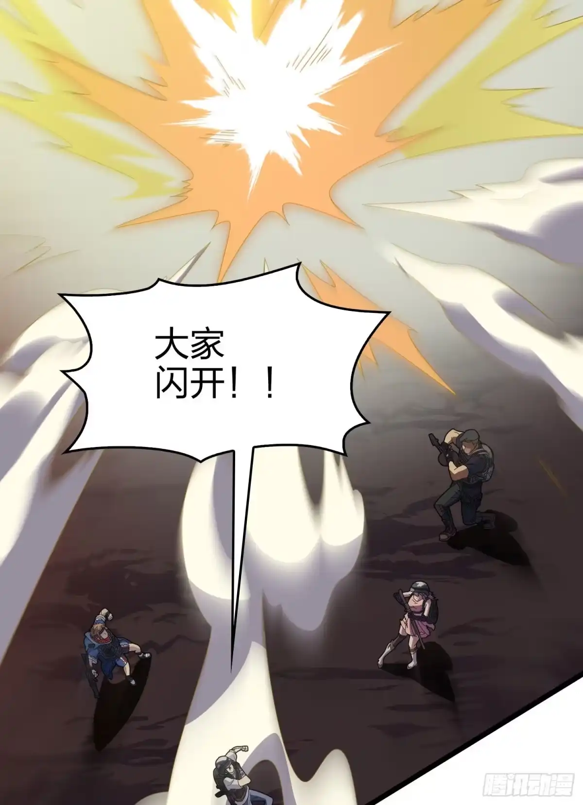 《和平精英：描边战神》108话.降临 第39页