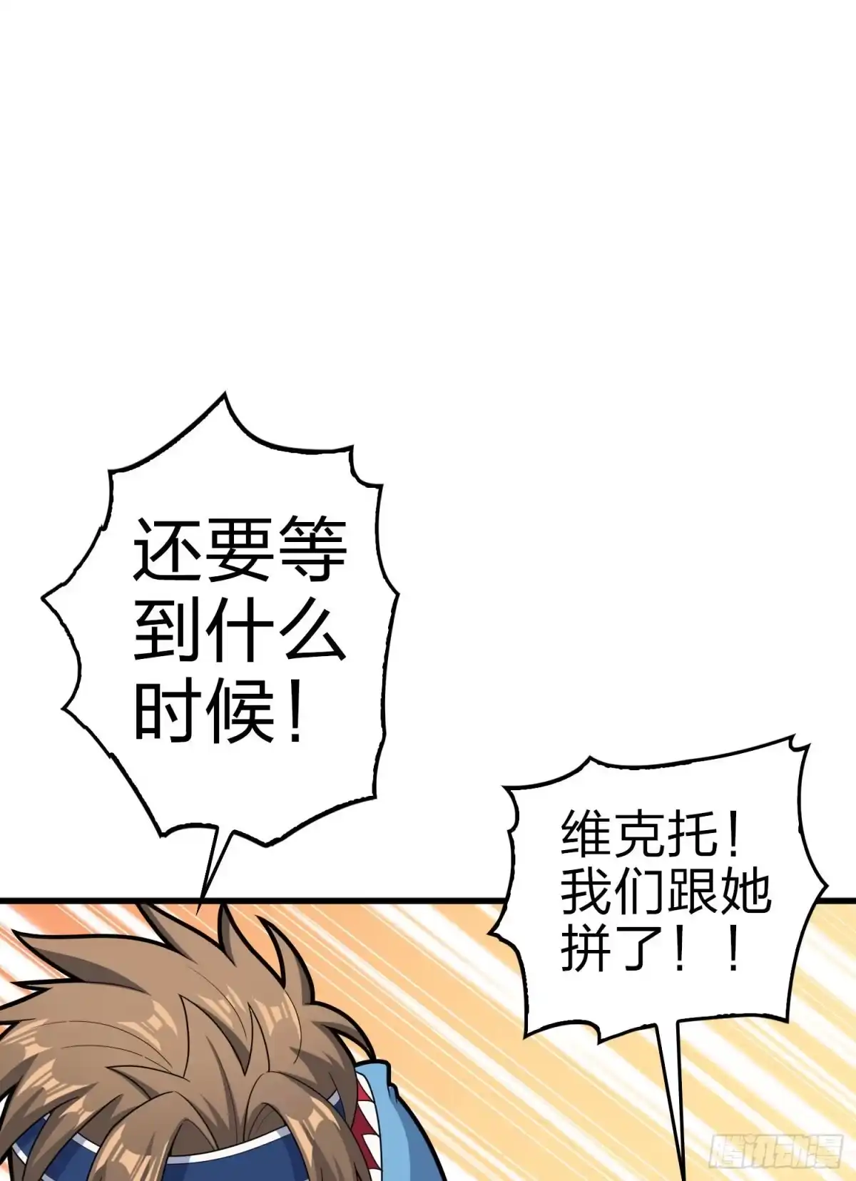 《和平精英：描边战神》109话.来自远方 第28页