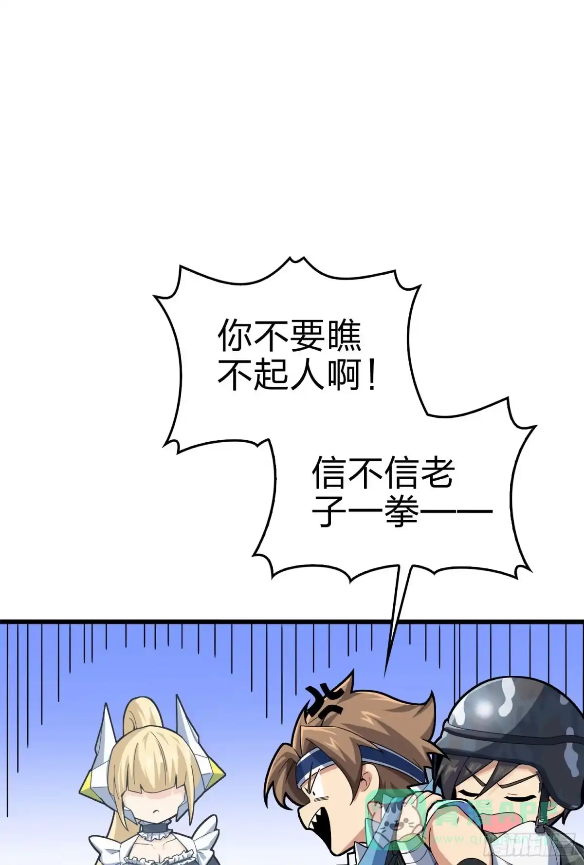 《和平精英：描边战神》109话.来自远方 第116页
