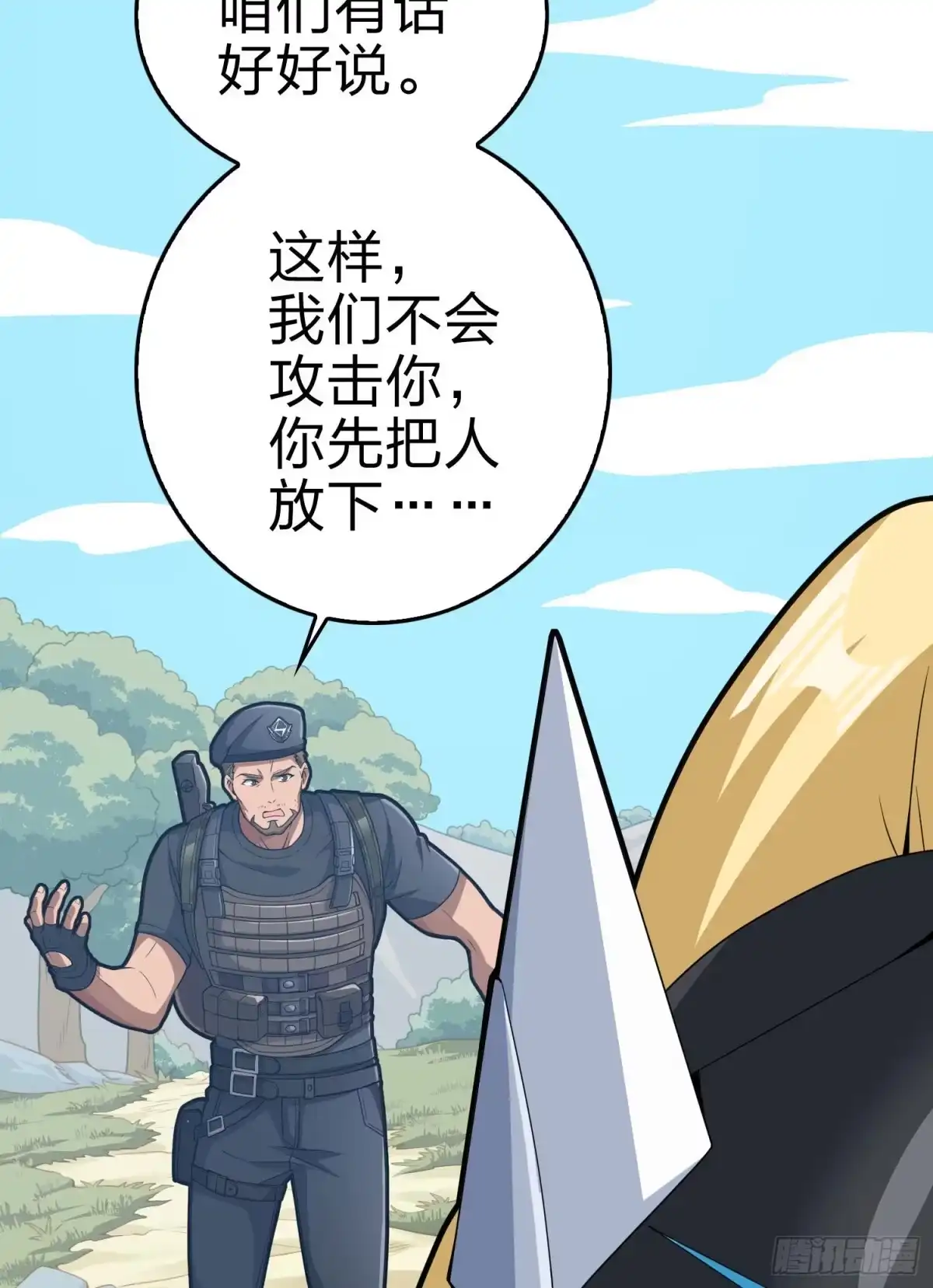 《和平精英：描边战神》109话.来自远方 第12页