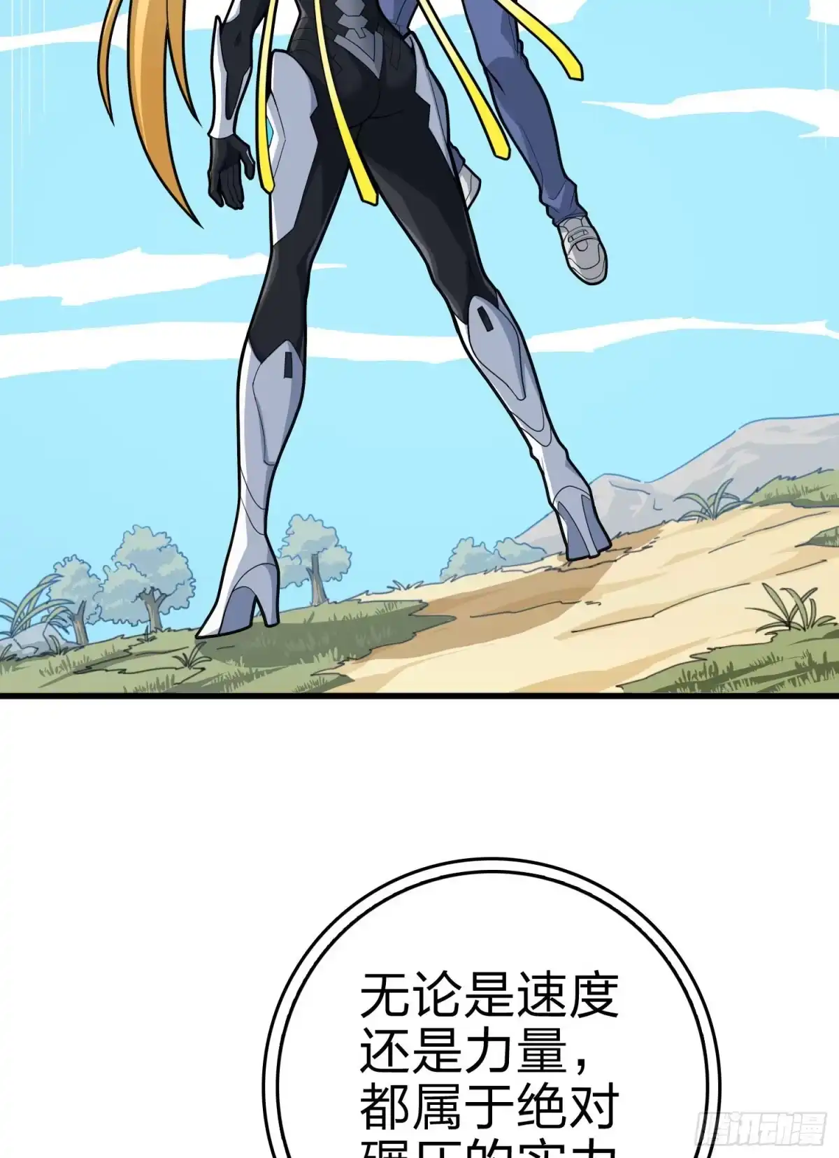 《和平精英：描边战神》109话.来自远方 第23页