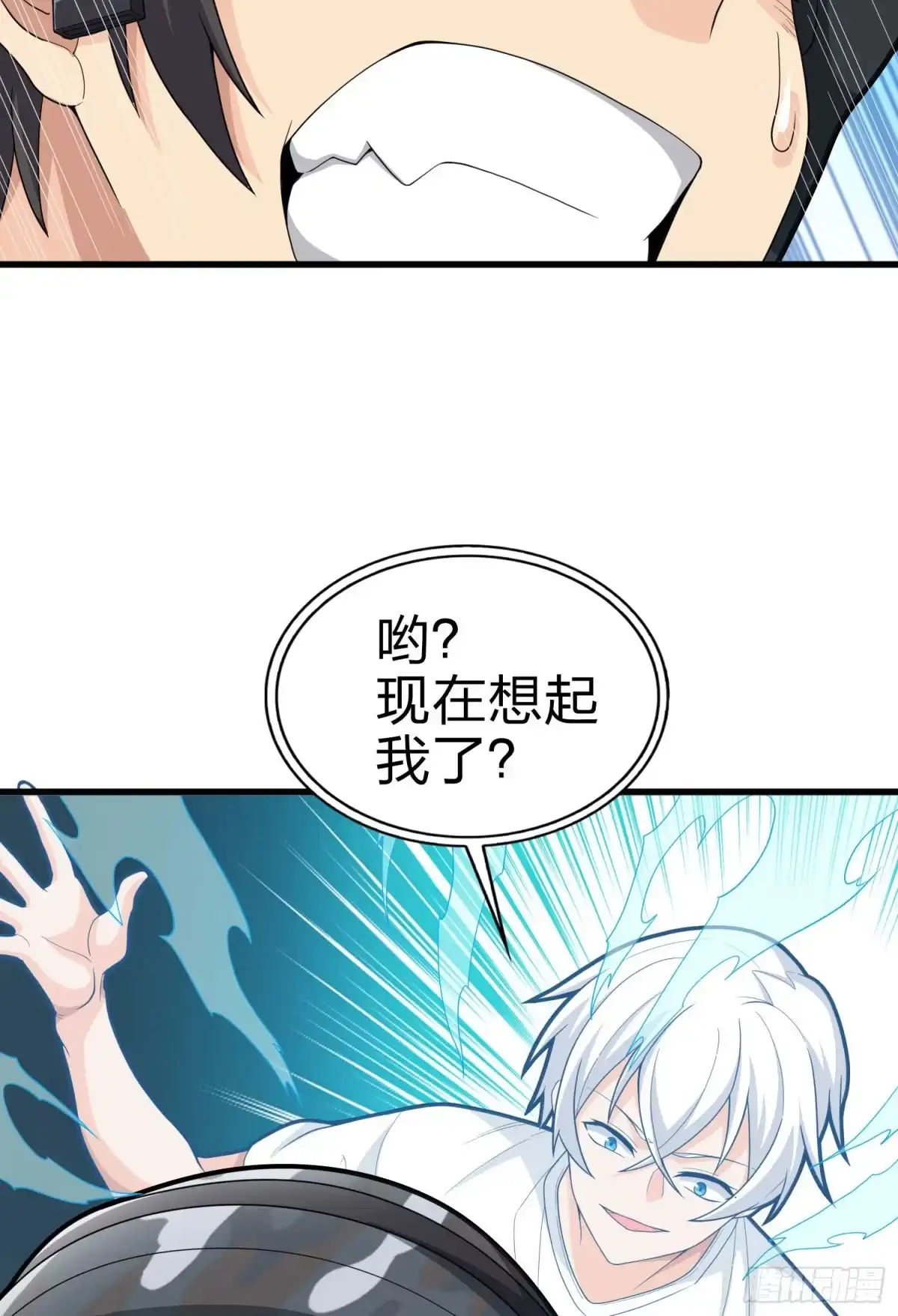 《和平精英：描边战神》109话.来自远方 第18页