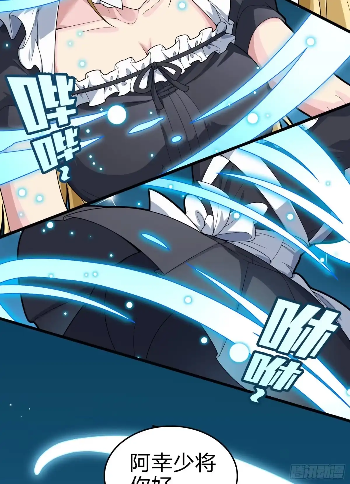《和平精英：描边战神》109话.来自远方 第87页